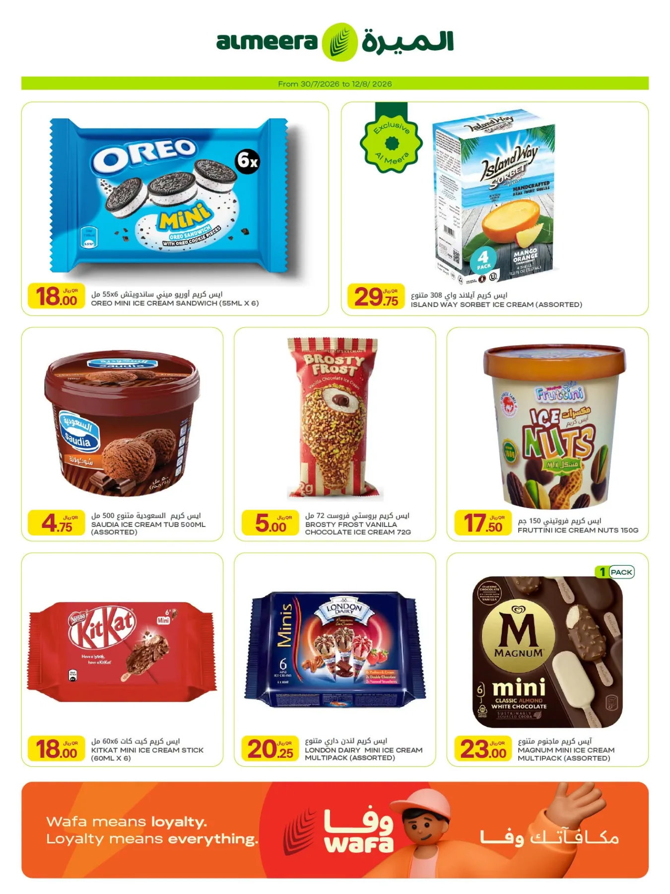 Weekly Offers from Al Meera Hypermarket until 12th August - Al Meera Hypermarket Qatar Offers & Promotions — page 15