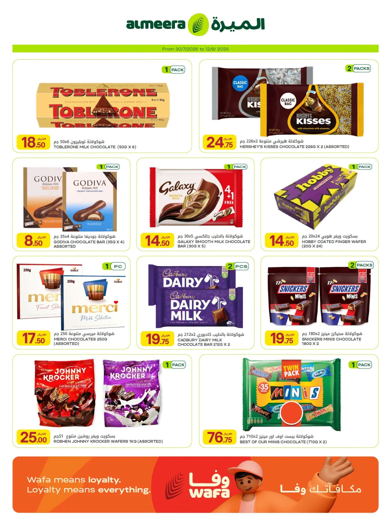 Weekly Offers from Al Meera Hypermarket until 12th August - Al Meera Hypermarket Qatar Offers & Promotions — page 20