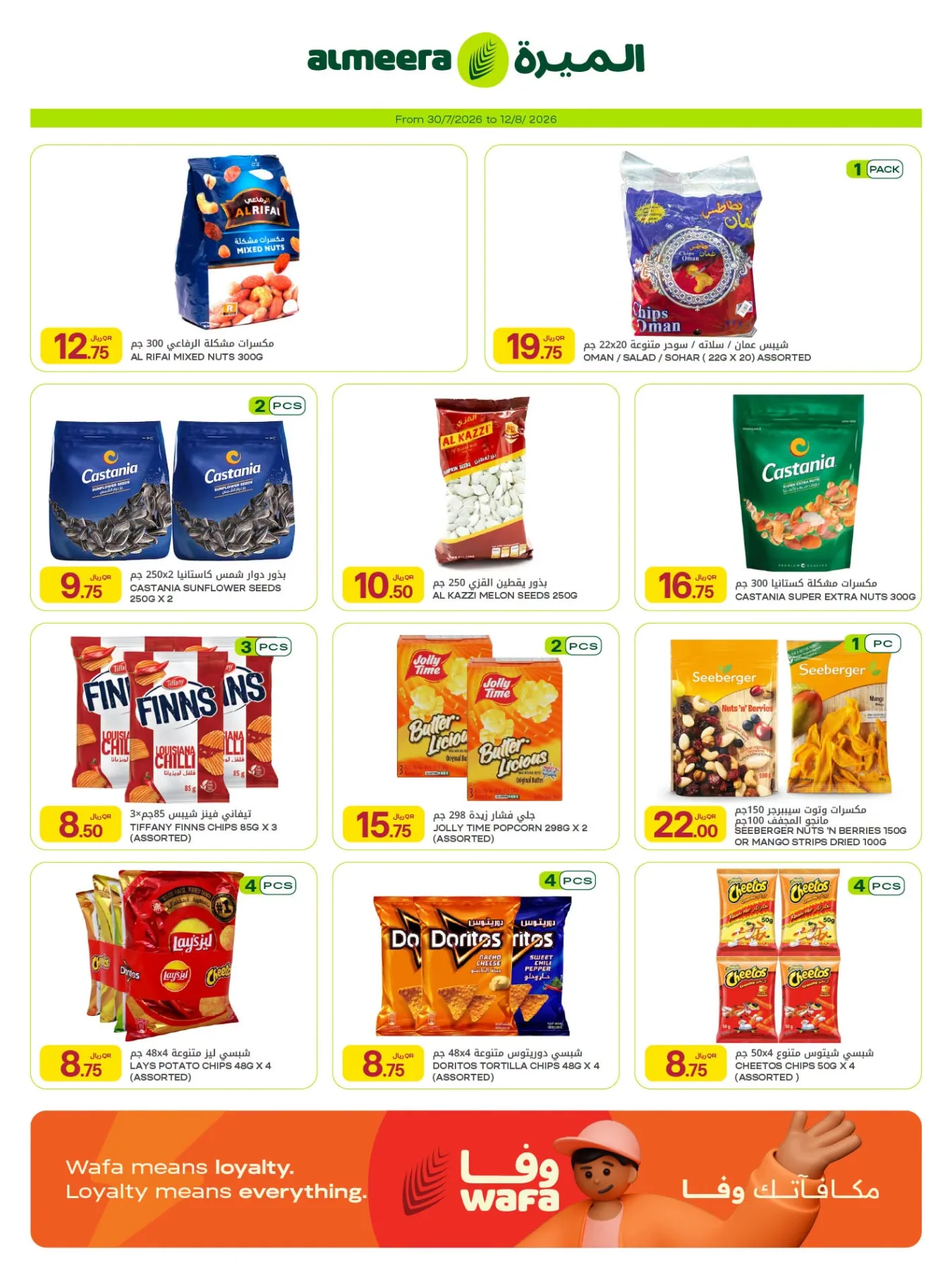 Weekly Offers from Al Meera Hypermarket until 12th August - Al Meera Hypermarket Qatar Offers & Promotions — page 22