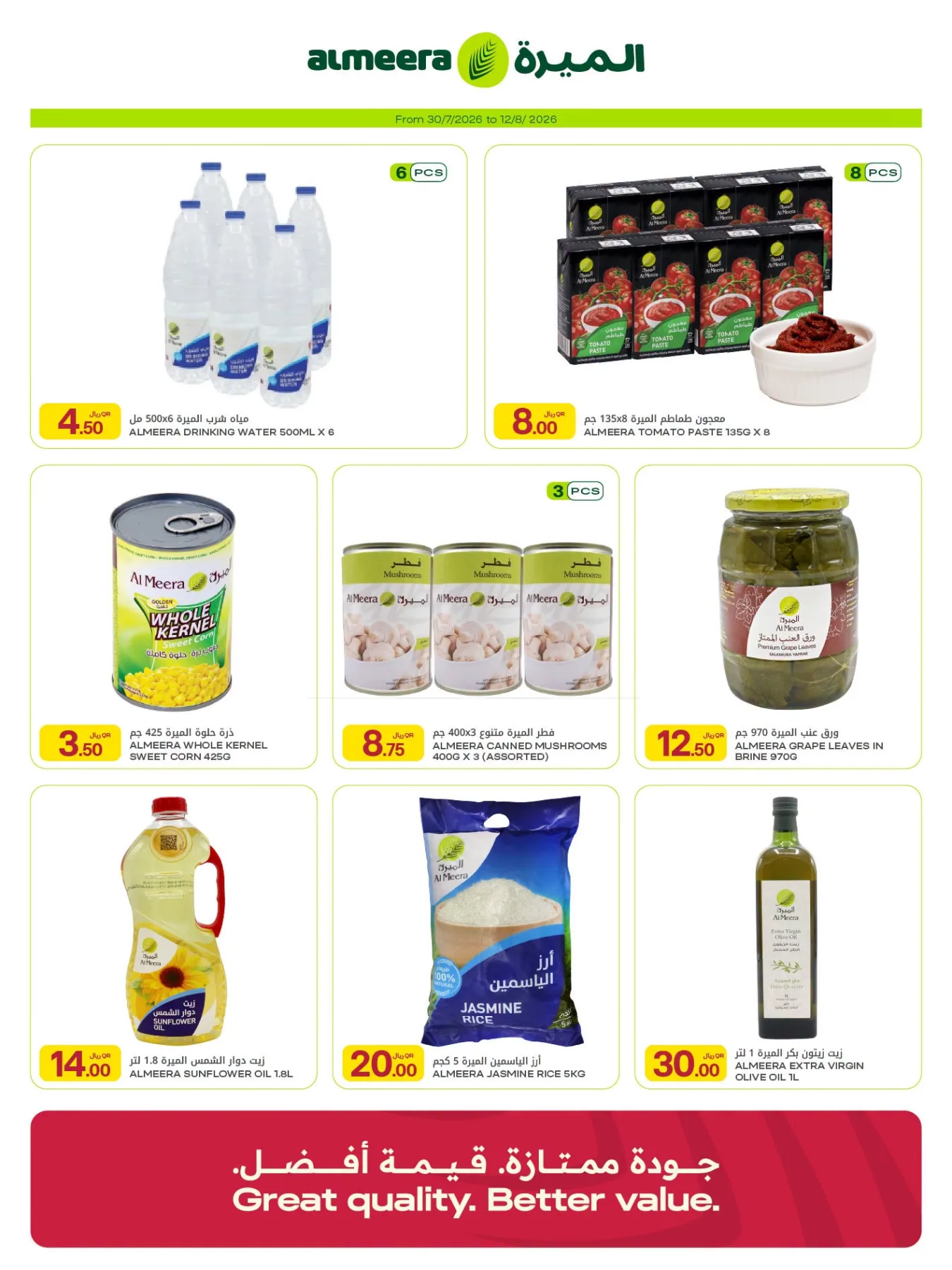 Weekly Offers from Al Meera Hypermarket until 12th August - Al Meera Hypermarket Qatar Offers & Promotions — page 23