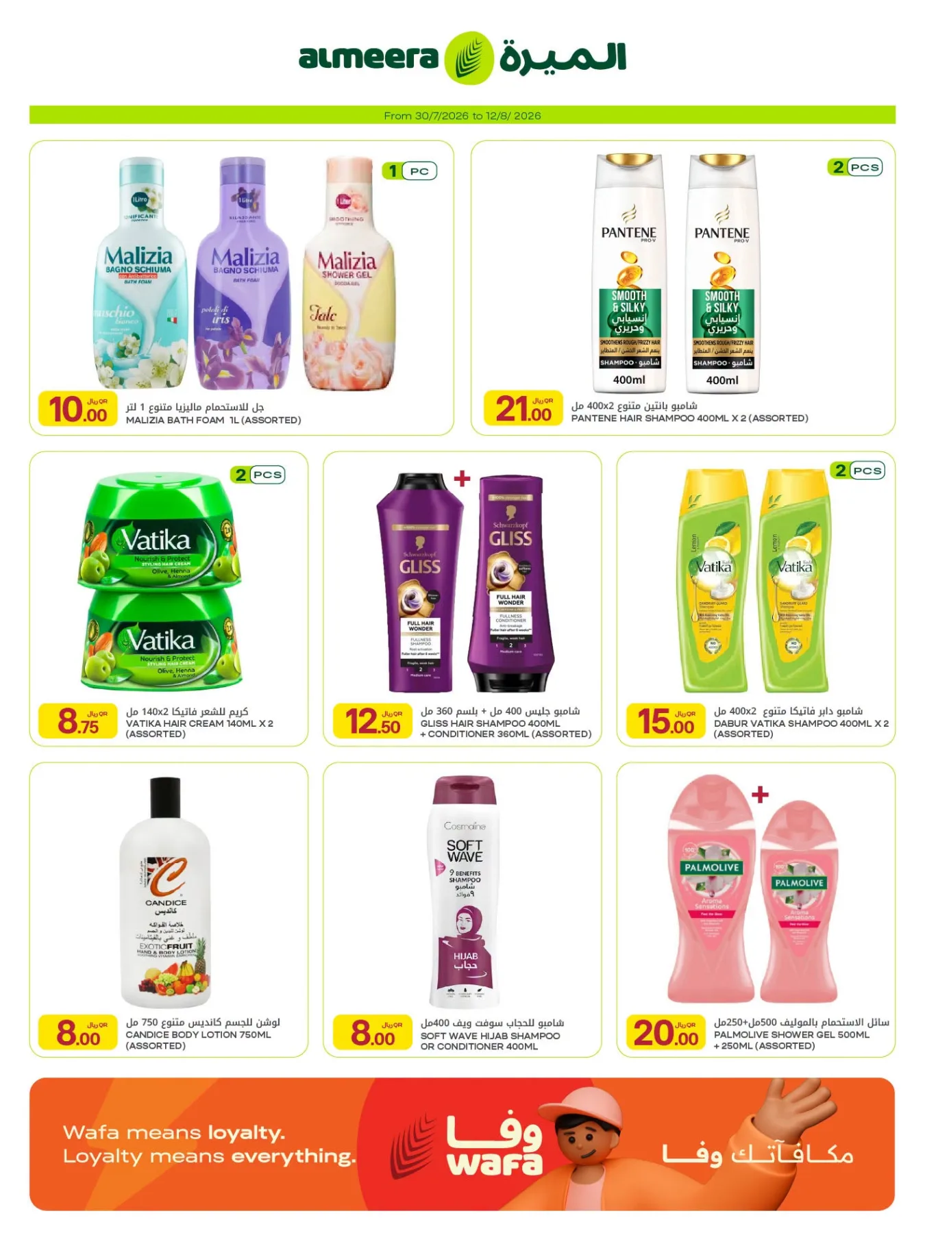 Weekly Offers from Al Meera Hypermarket until 12th August - Al Meera Hypermarket Qatar Offers & Promotions — page 26