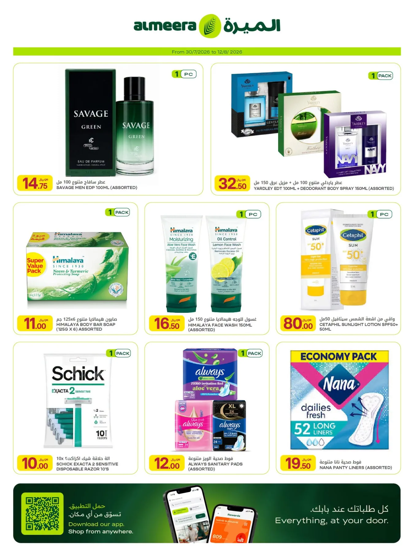Weekly Offers from Al Meera Hypermarket until 12th August - Al Meera Hypermarket Qatar Offers & Promotions — page 27