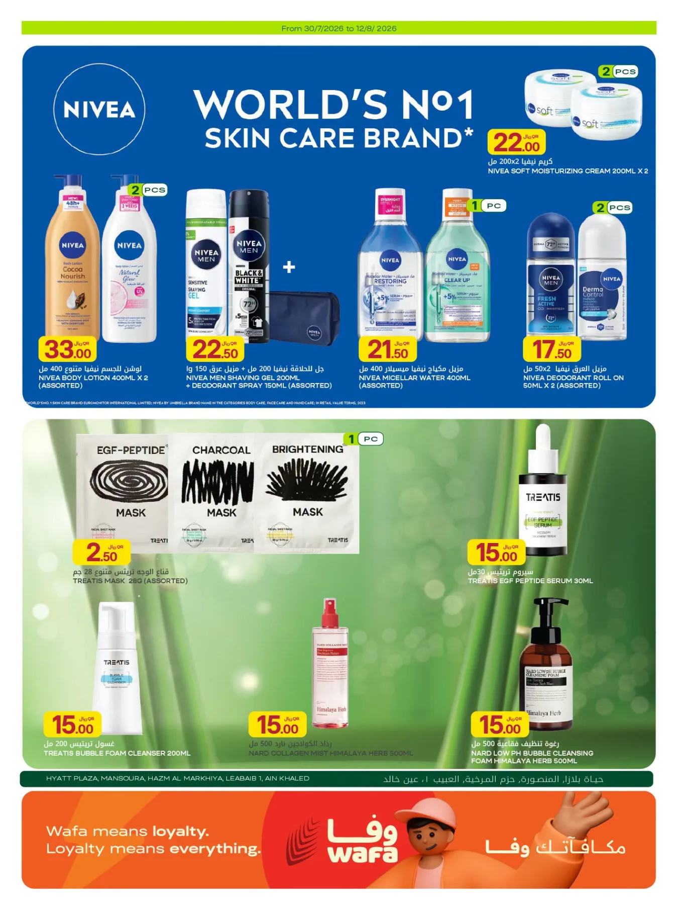 Weekly Offers from Al Meera Hypermarket until 12th August - Al Meera Hypermarket Qatar Offers & Promotions — page 30