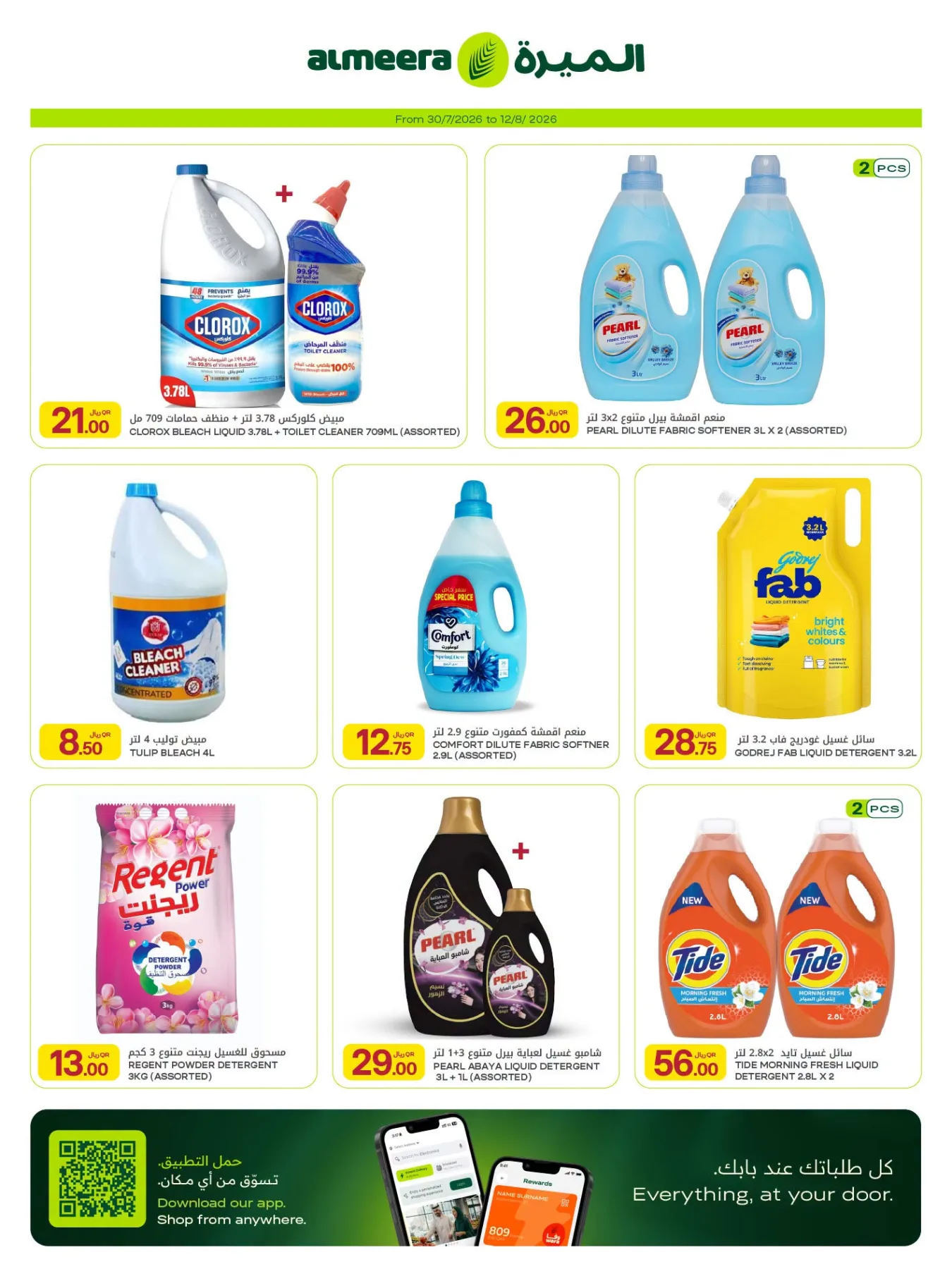 Weekly Offers from Al Meera Hypermarket until 12th August - Al Meera Hypermarket Qatar Offers & Promotions — page 31