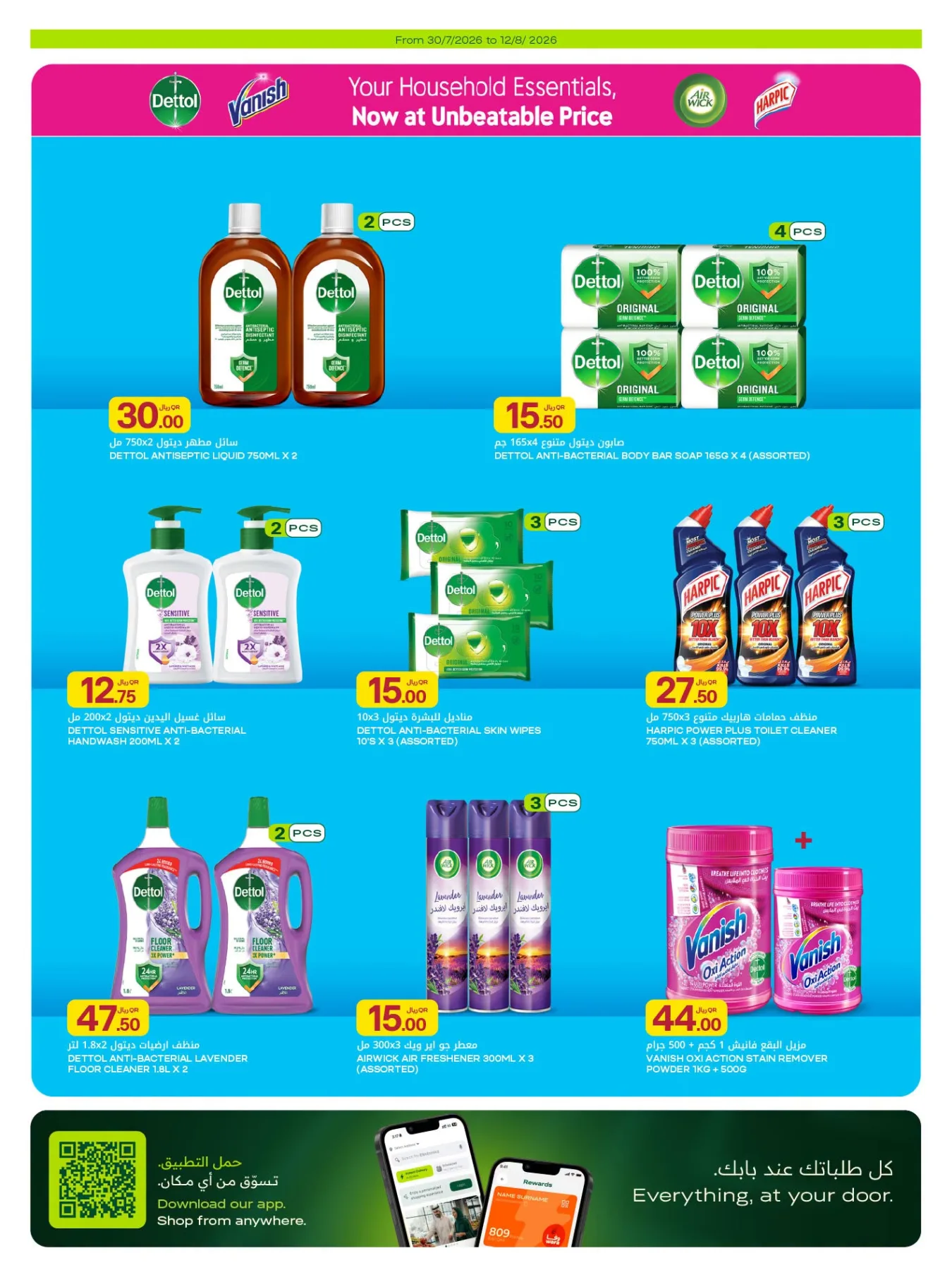 Weekly Offers from Al Meera Hypermarket until 12th August - Al Meera Hypermarket Qatar Offers & Promotions — page 34