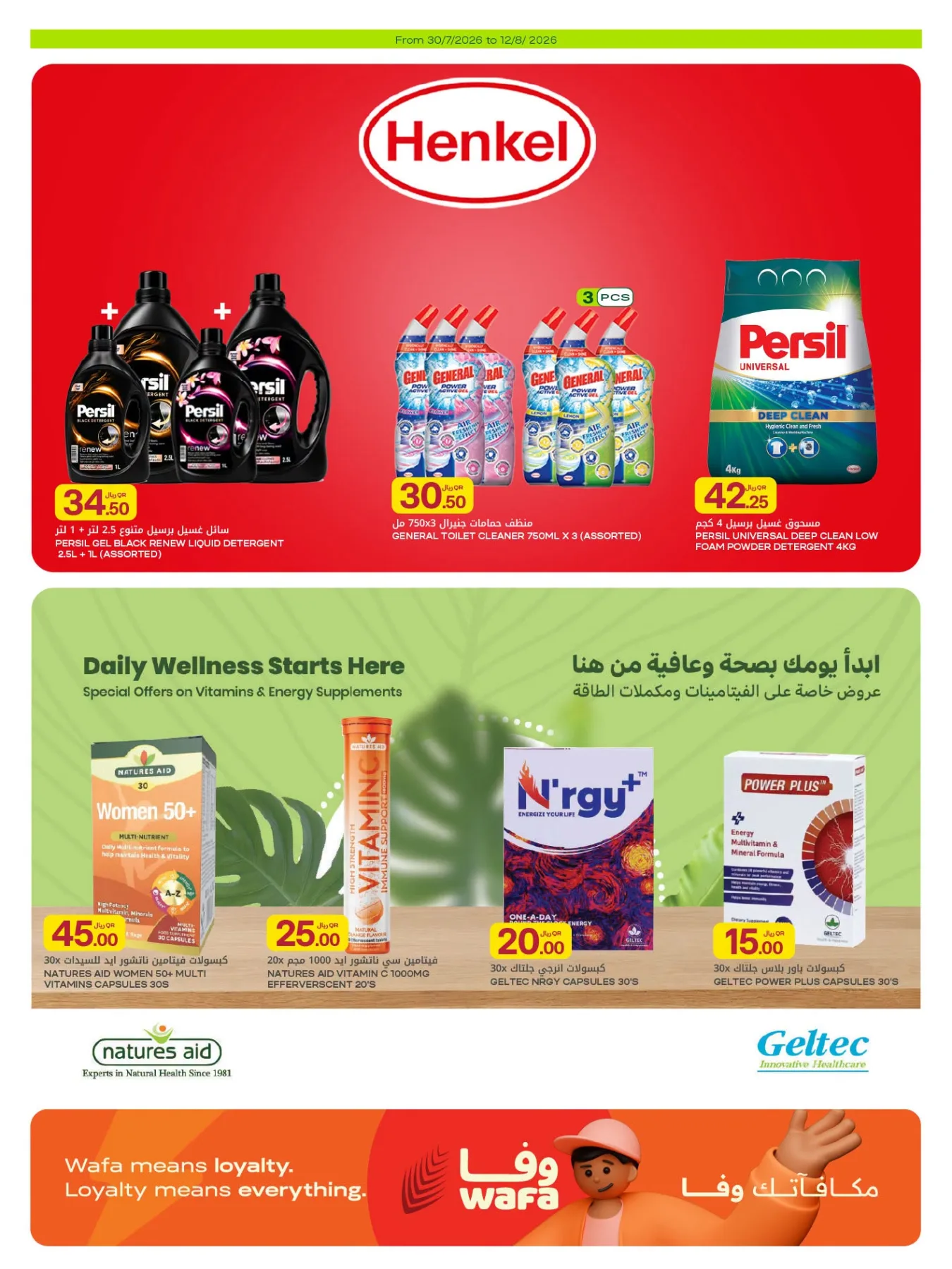Weekly Offers from Al Meera Hypermarket until 12th August - Al Meera Hypermarket Qatar Offers & Promotions — page 35