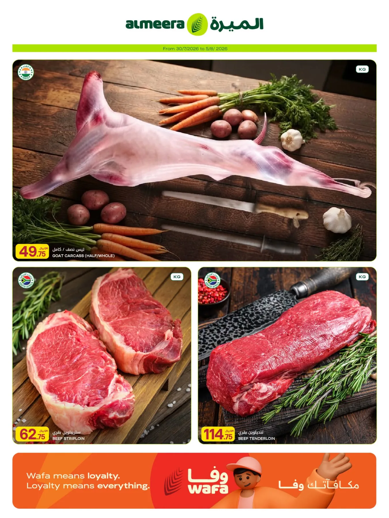 Weekly Offers from Al Meera Hypermarket until 12th August - Al Meera Hypermarket Qatar Offers & Promotions — page 5