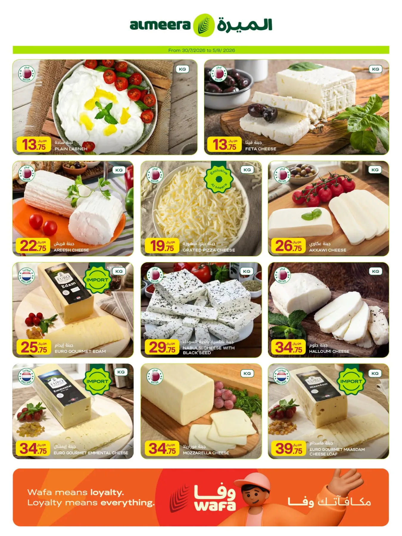 Weekly Offers from Al Meera Hypermarket until 12th August - Al Meera Hypermarket Qatar Offers & Promotions — page 6