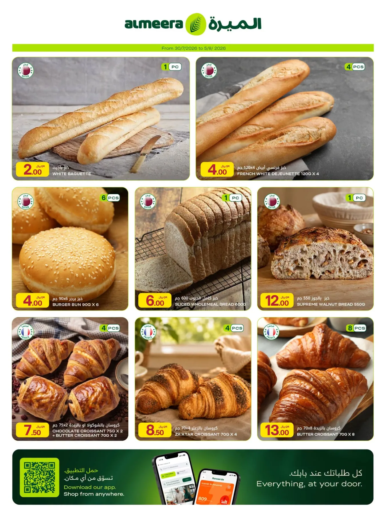 Weekly Offers from Al Meera Hypermarket until 12th August - Al Meera Hypermarket Qatar Offers & Promotions — page 8