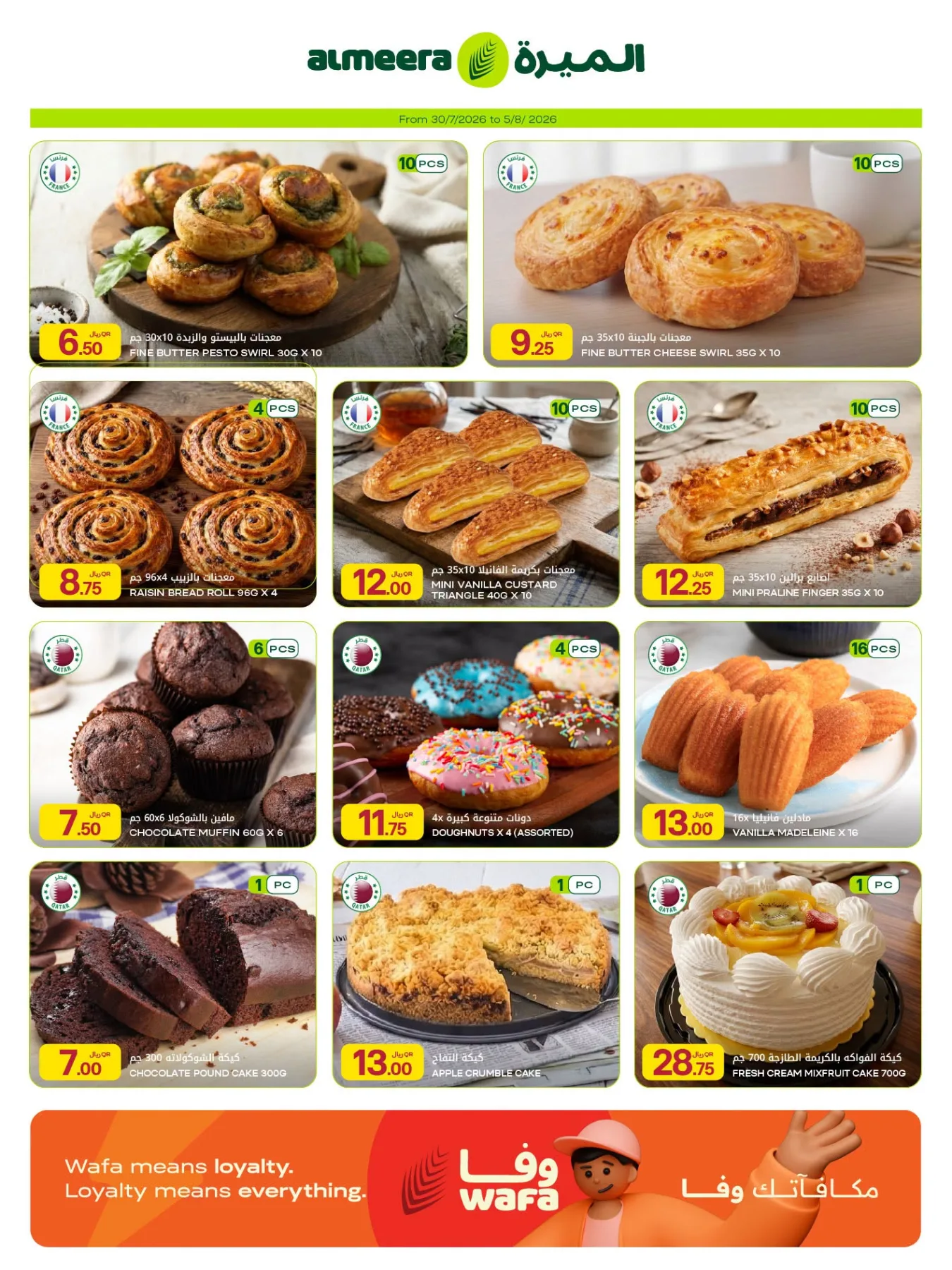 Weekly Offers from Al Meera Hypermarket until 12th August - Al Meera Hypermarket Qatar Offers & Promotions — page 9