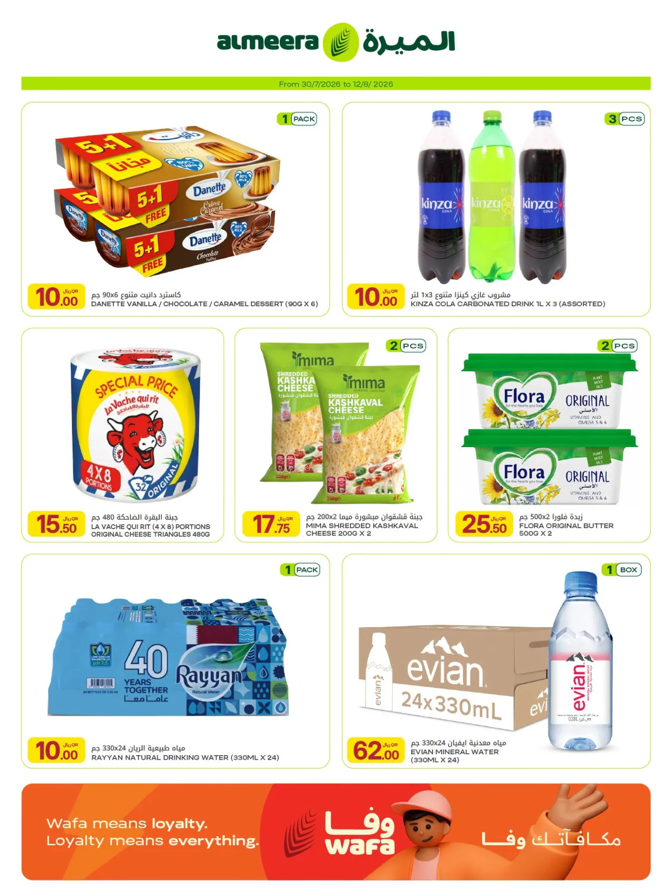 Weekly Offers from Al Meera Hypermarket until 12th August - Al Meera Hypermarket Qatar Offers & Promotions — page 10