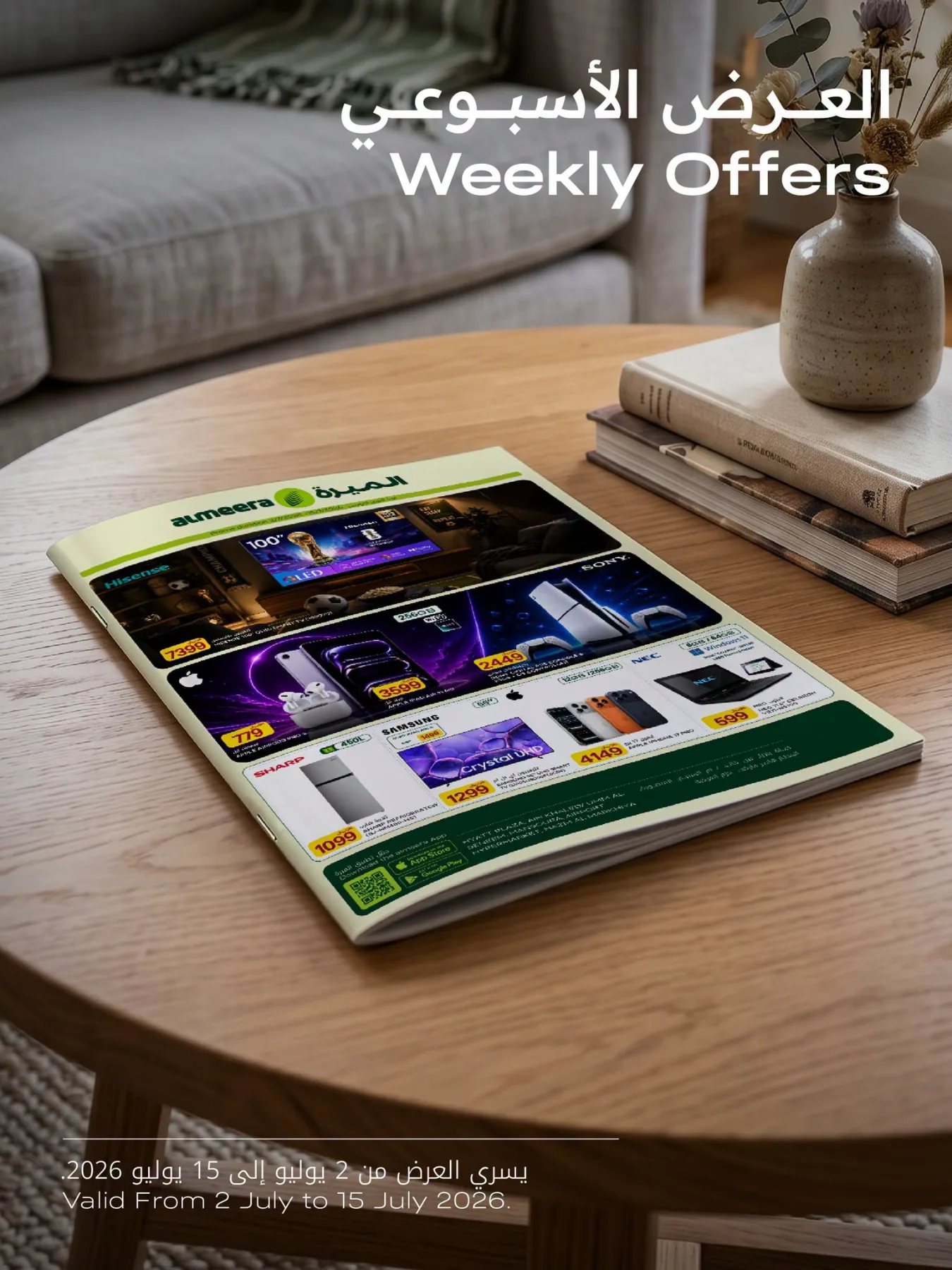 Weekly Offers - Part 2 from Al Meera Hypermarket until 15th July - Al Meera Hypermarket Qatar Offers & Promotions catalogue cover