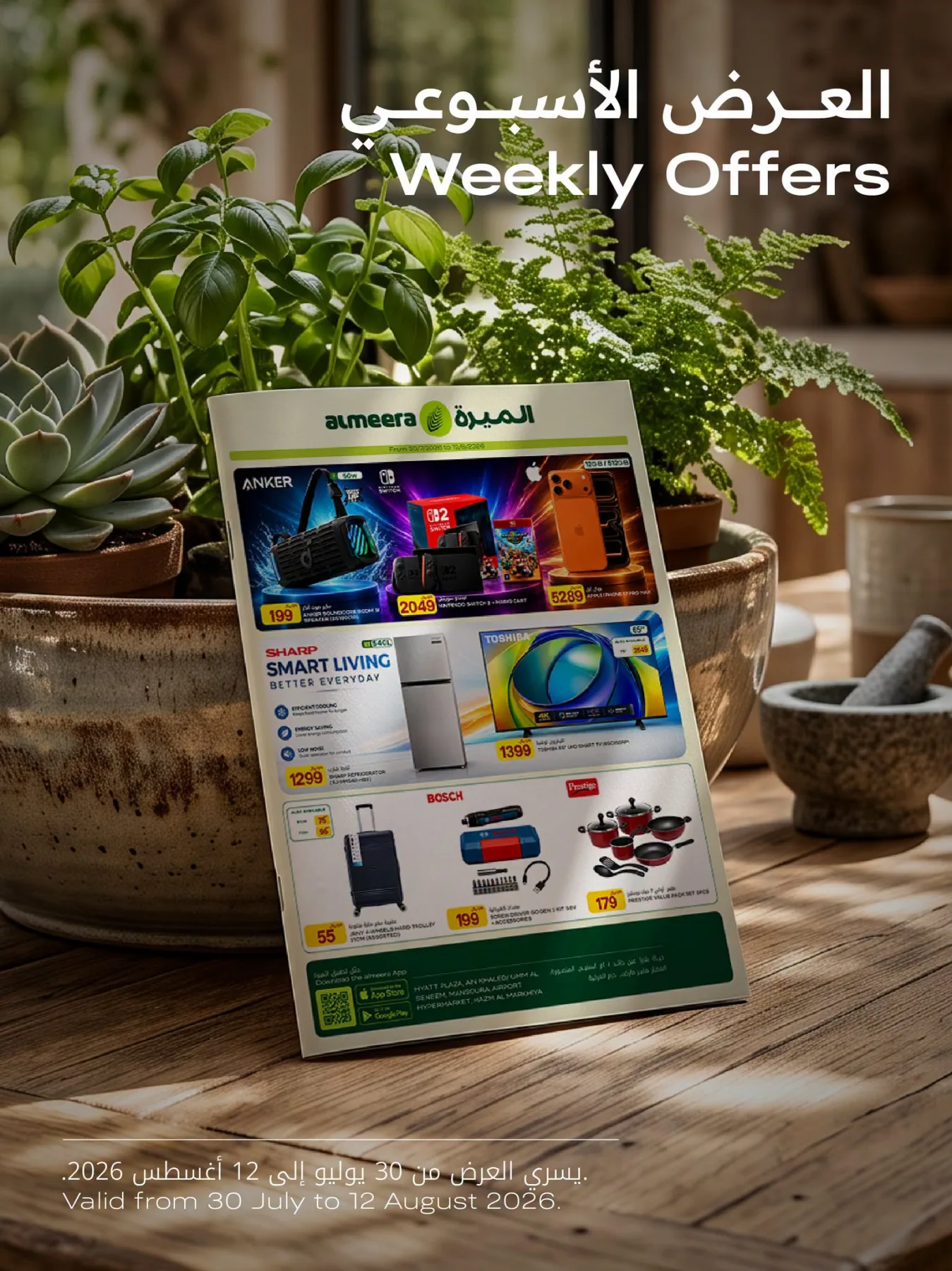 Weekly Offers - Part 2 from Al Meera Hypermarket until 12th August - Al Meera Hypermarket Qatar Offers & Promotions catalogue cover