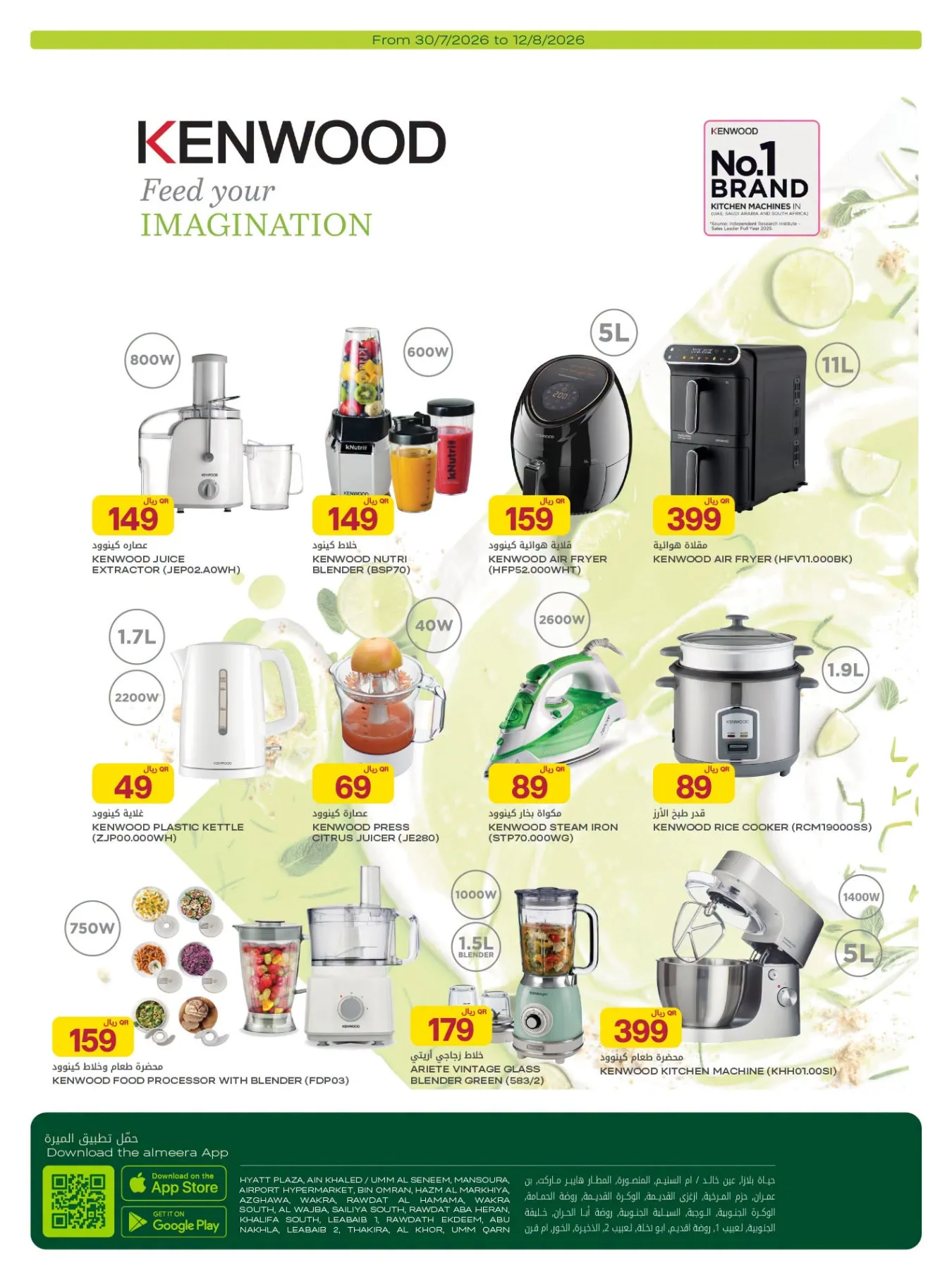 Weekly Offers - Part 2 from Al Meera Hypermarket until 12th August - Al Meera Hypermarket Qatar Offers & Promotions — page 13