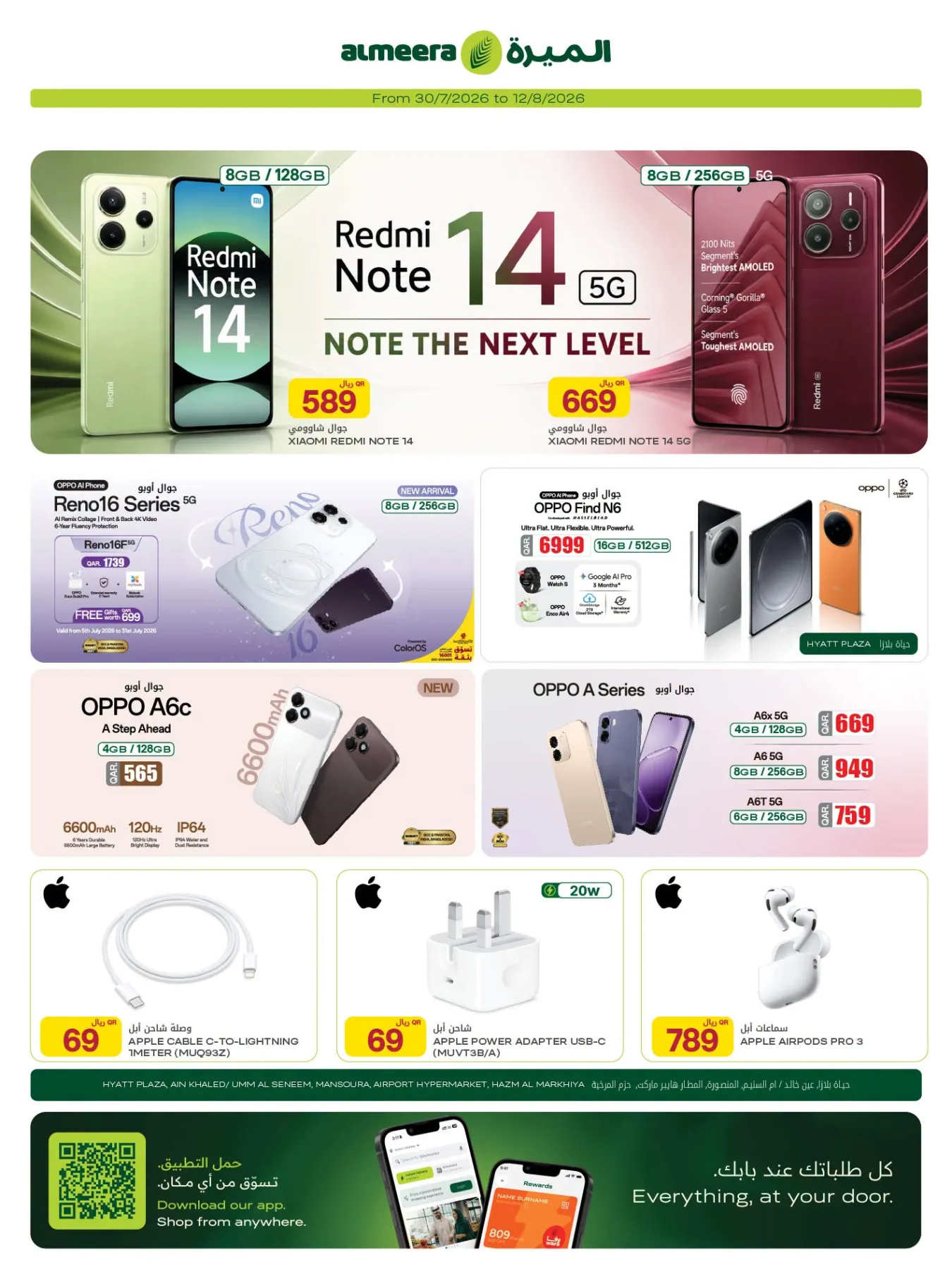 Weekly Offers - Part 2 from Al Meera Hypermarket until 12th August - Al Meera Hypermarket Qatar Offers & Promotions — page 3