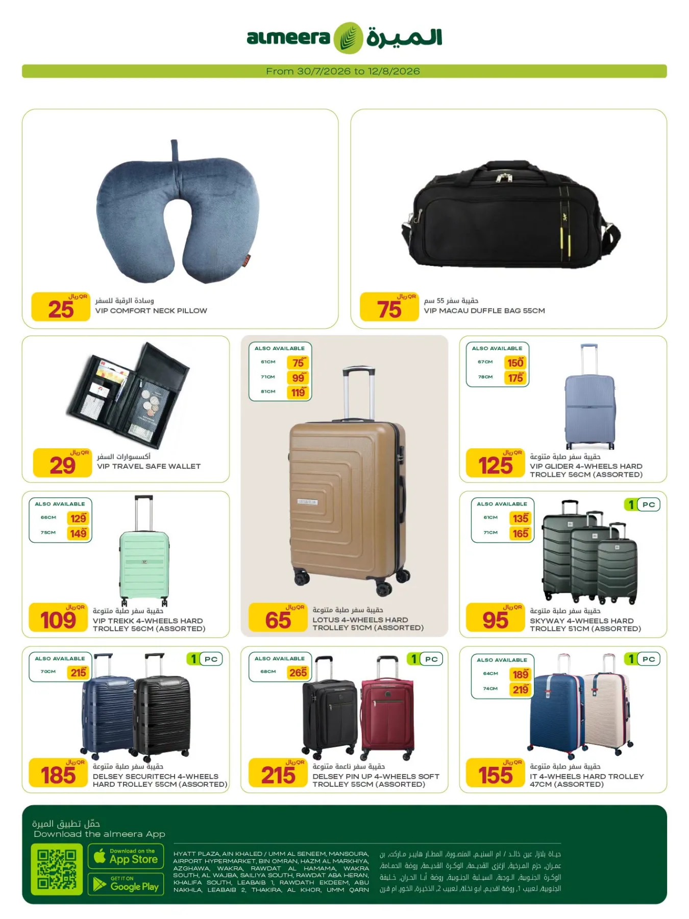 Weekly Offers - Part 2 from Al Meera Hypermarket until 12th August - Al Meera Hypermarket Qatar Offers & Promotions — page 21