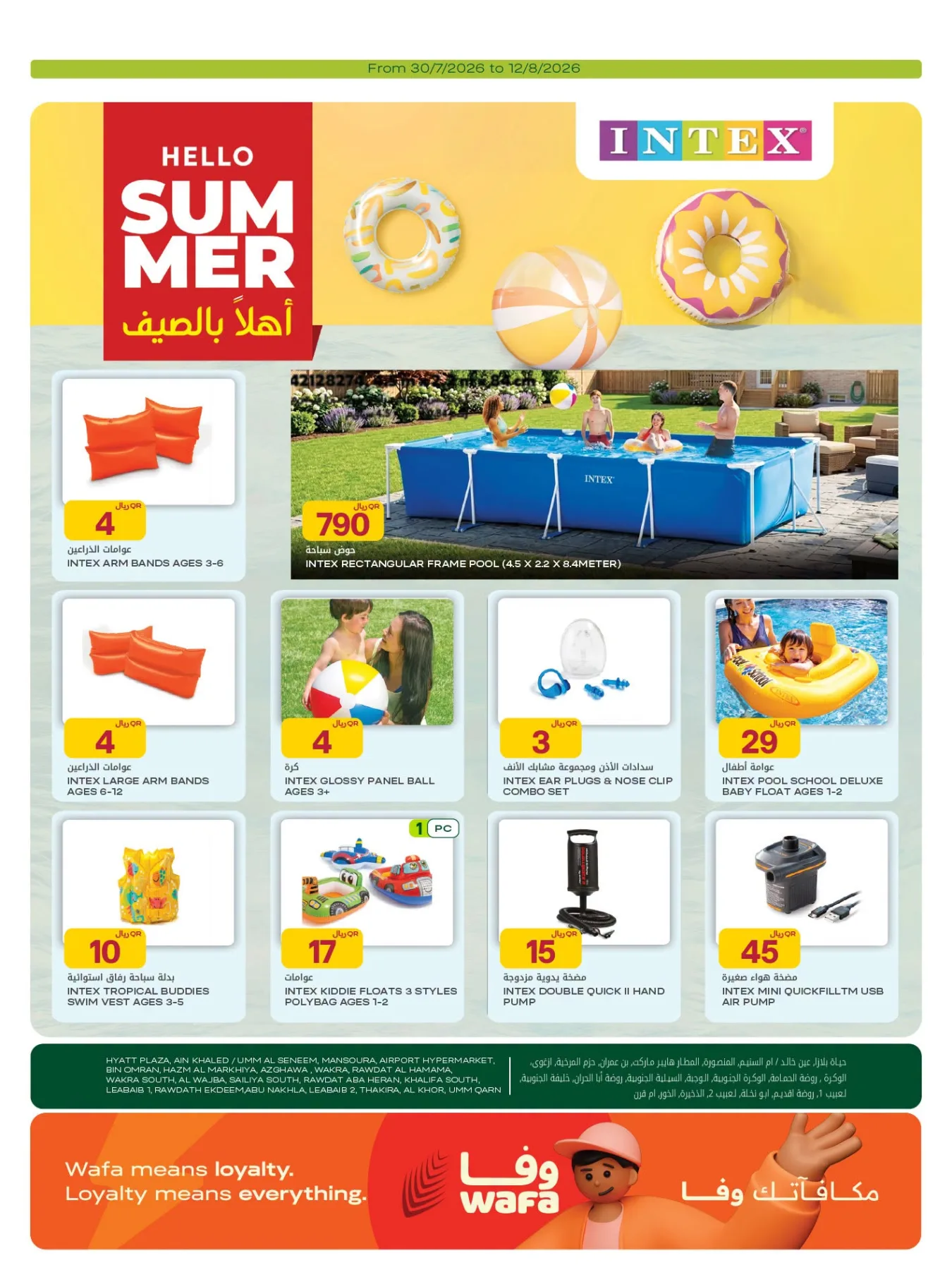 Weekly Offers - Part 2 from Al Meera Hypermarket until 12th August - Al Meera Hypermarket Qatar Offers & Promotions — page 22
