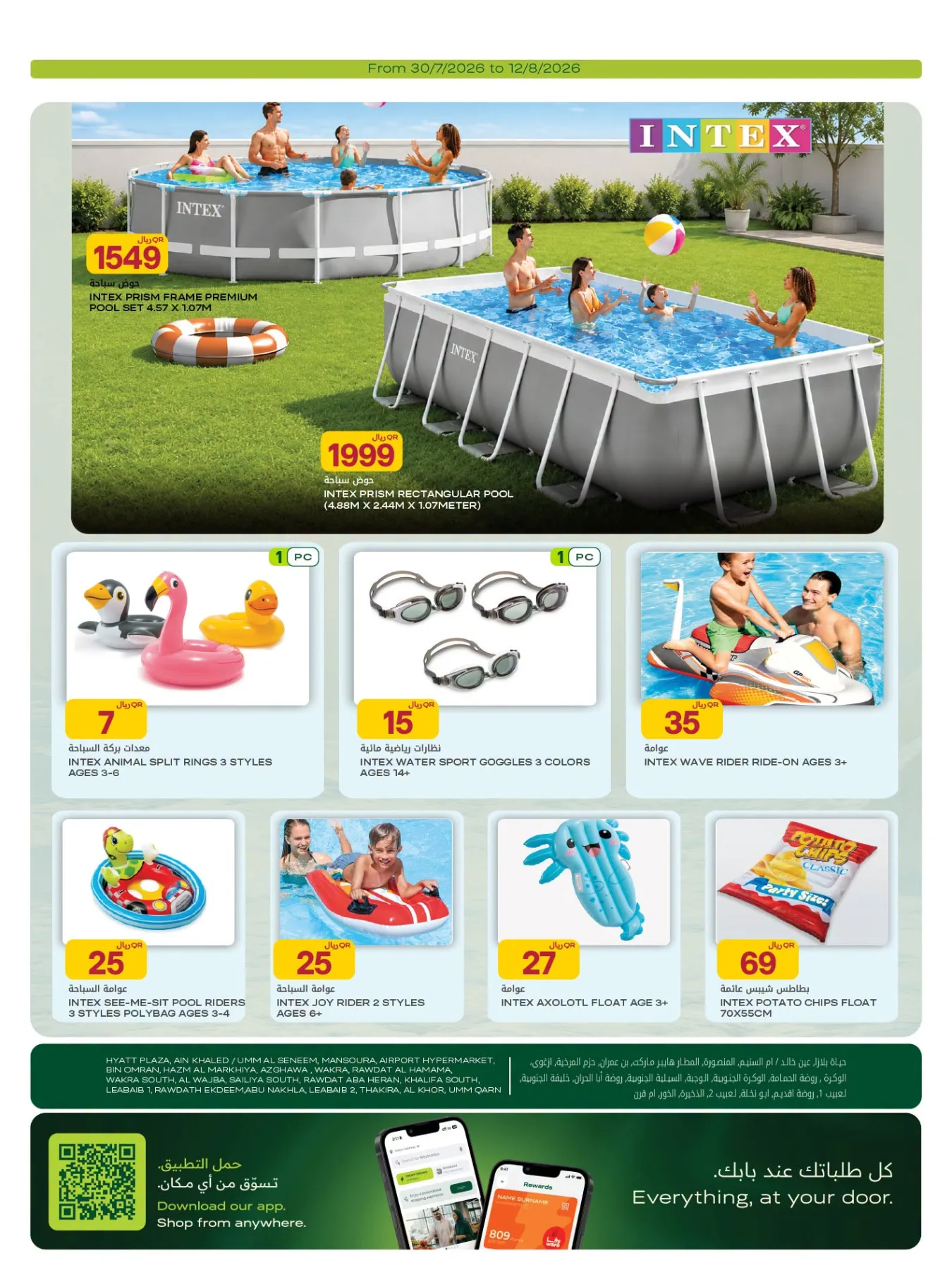 Weekly Offers - Part 2 from Al Meera Hypermarket until 12th August - Al Meera Hypermarket Qatar Offers & Promotions — page 23