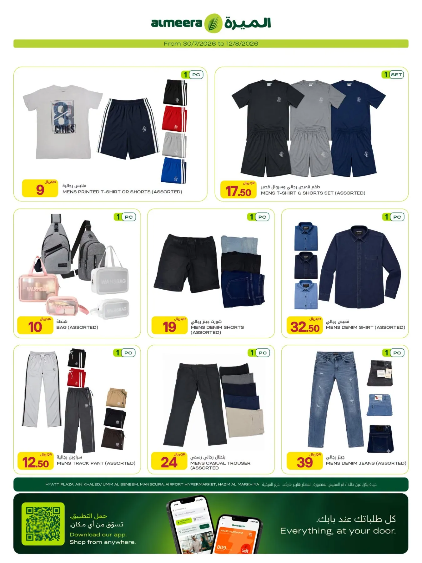 Weekly Offers - Part 2 from Al Meera Hypermarket until 12th August - Al Meera Hypermarket Qatar Offers & Promotions — page 27