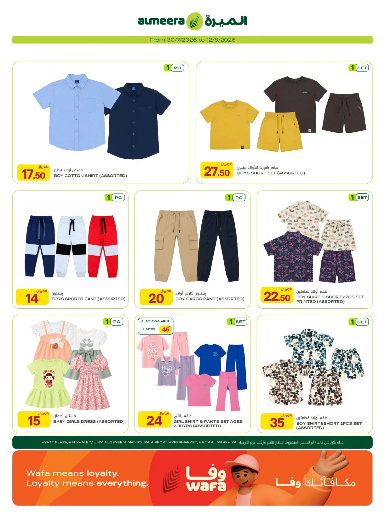 Weekly Offers - Part 2 from Al Meera Hypermarket until 12th August - Al Meera Hypermarket Qatar Offers & Promotions — page 28