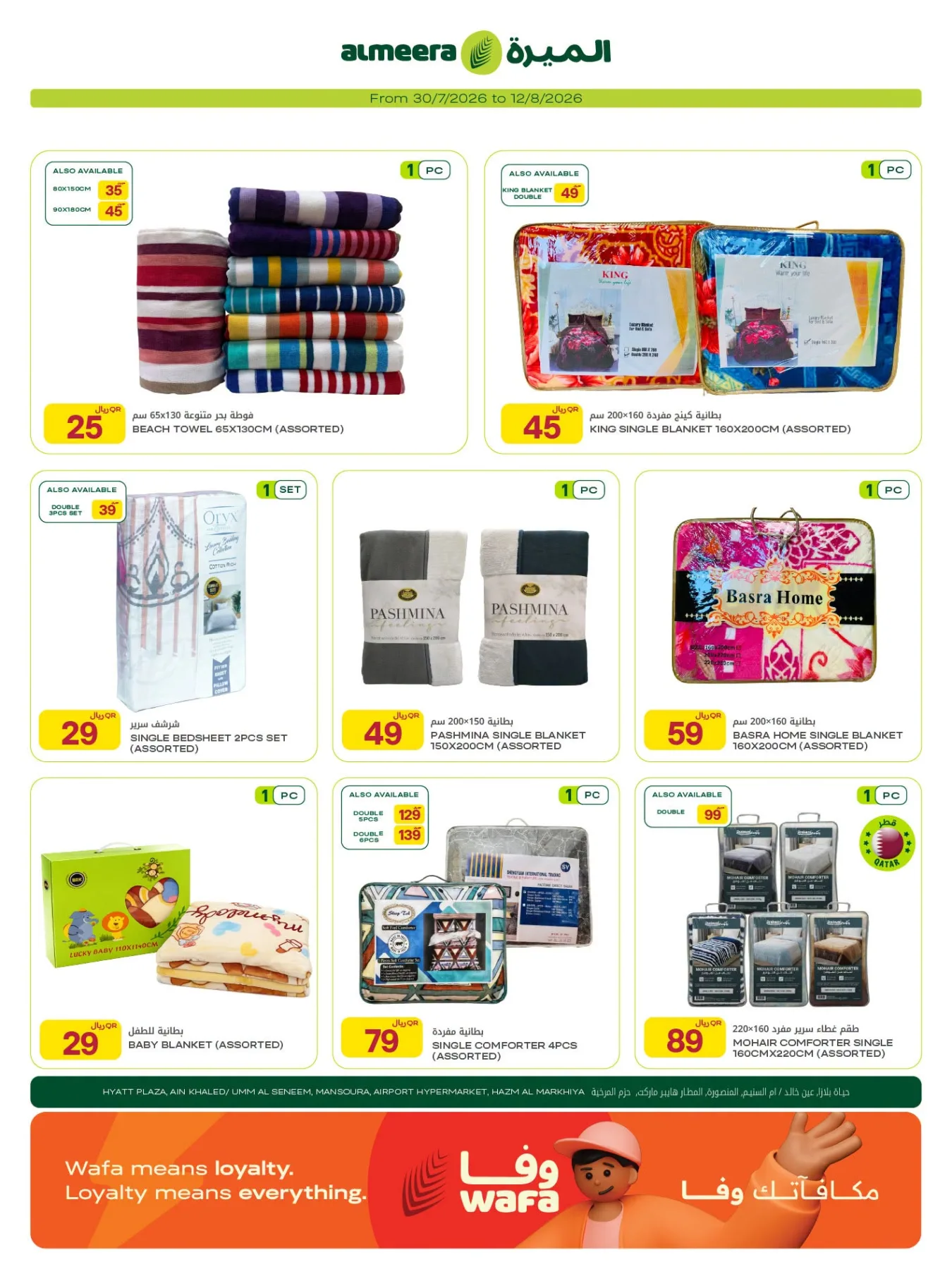 Weekly Offers - Part 2 from Al Meera Hypermarket until 12th August - Al Meera Hypermarket Qatar Offers & Promotions — page 30