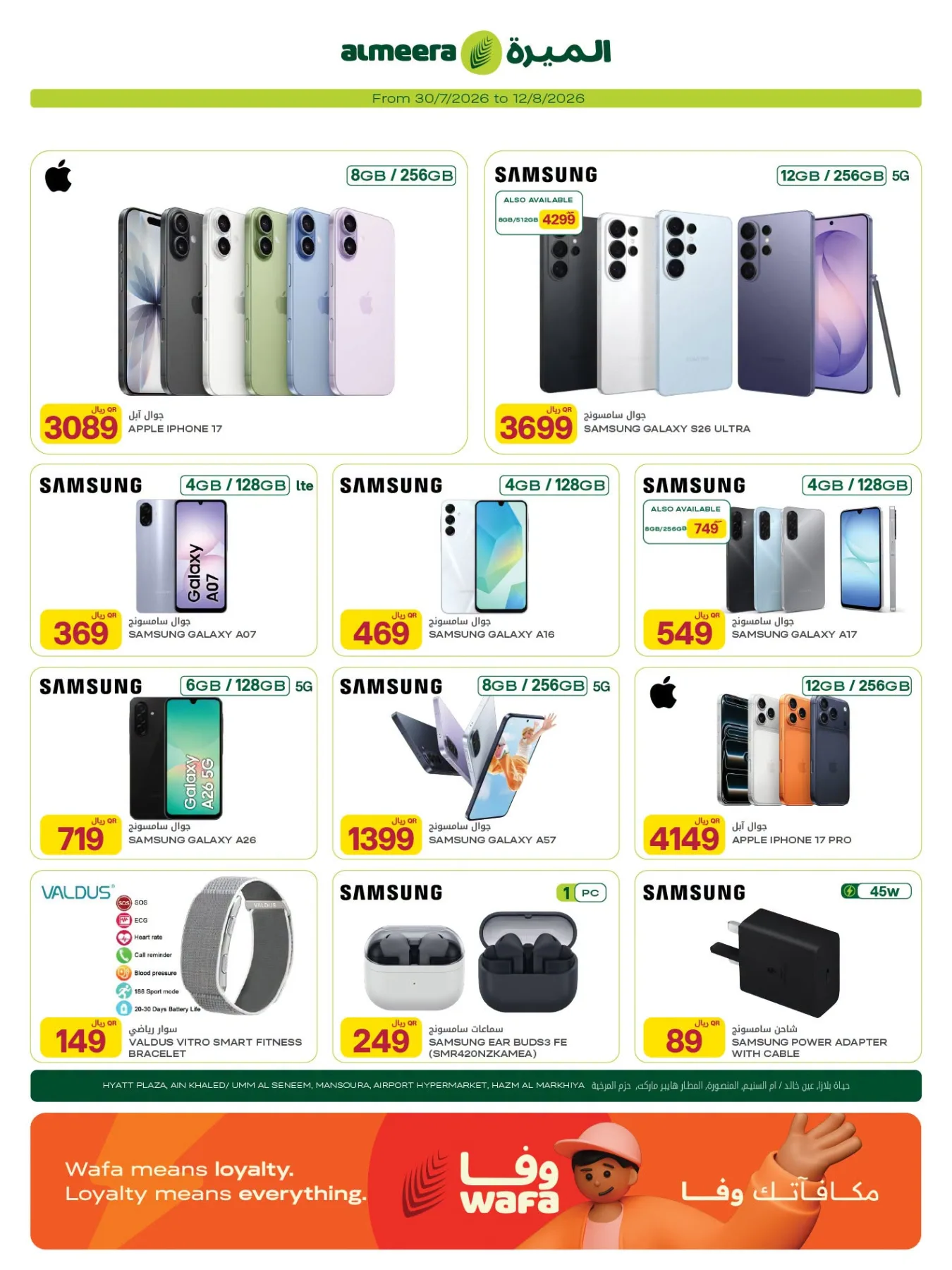 Weekly Offers - Part 2 from Al Meera Hypermarket until 12th August - Al Meera Hypermarket Qatar Offers & Promotions — page 4