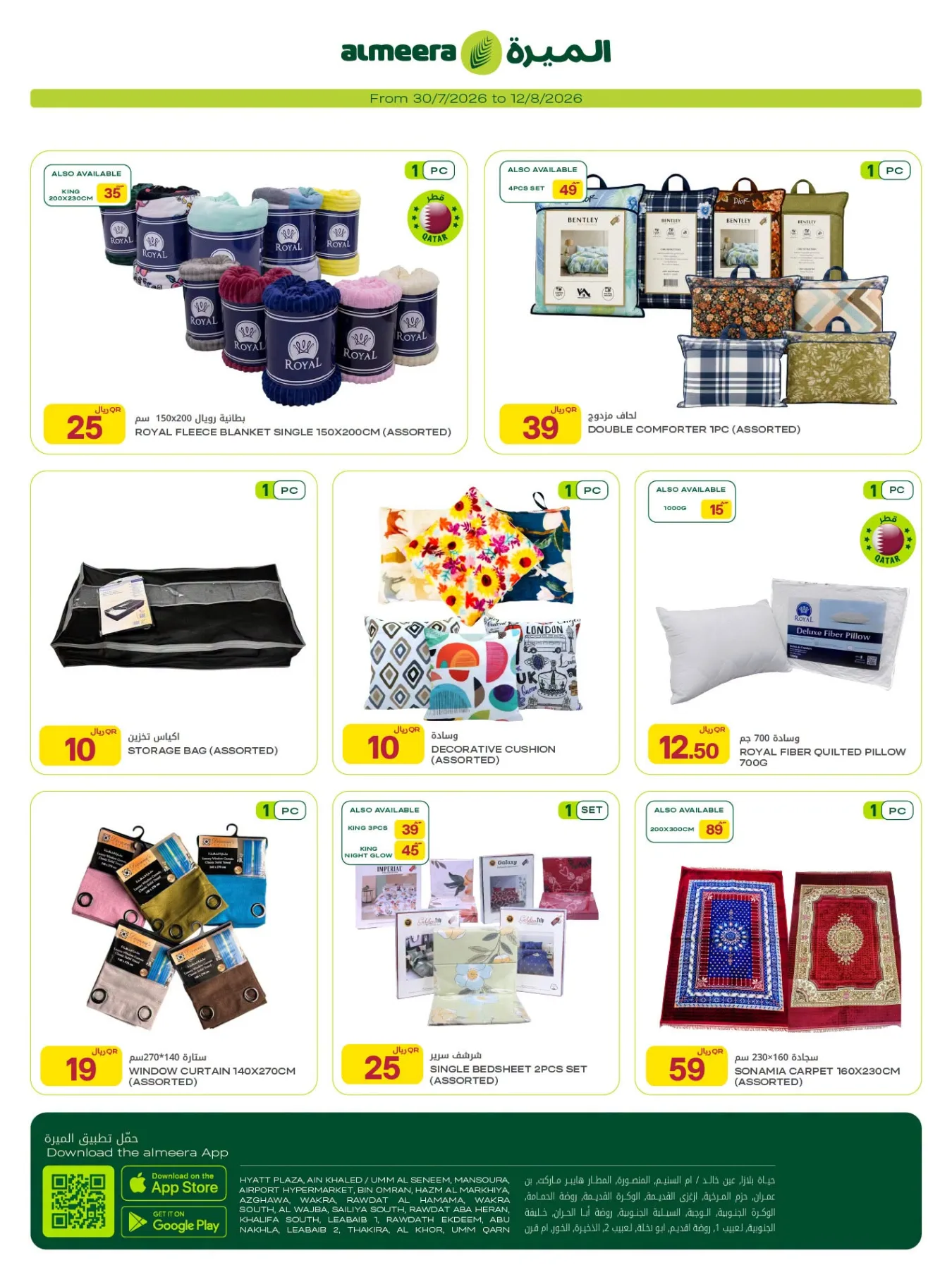 Weekly Offers - Part 2 from Al Meera Hypermarket until 12th August - Al Meera Hypermarket Qatar Offers & Promotions — page 31