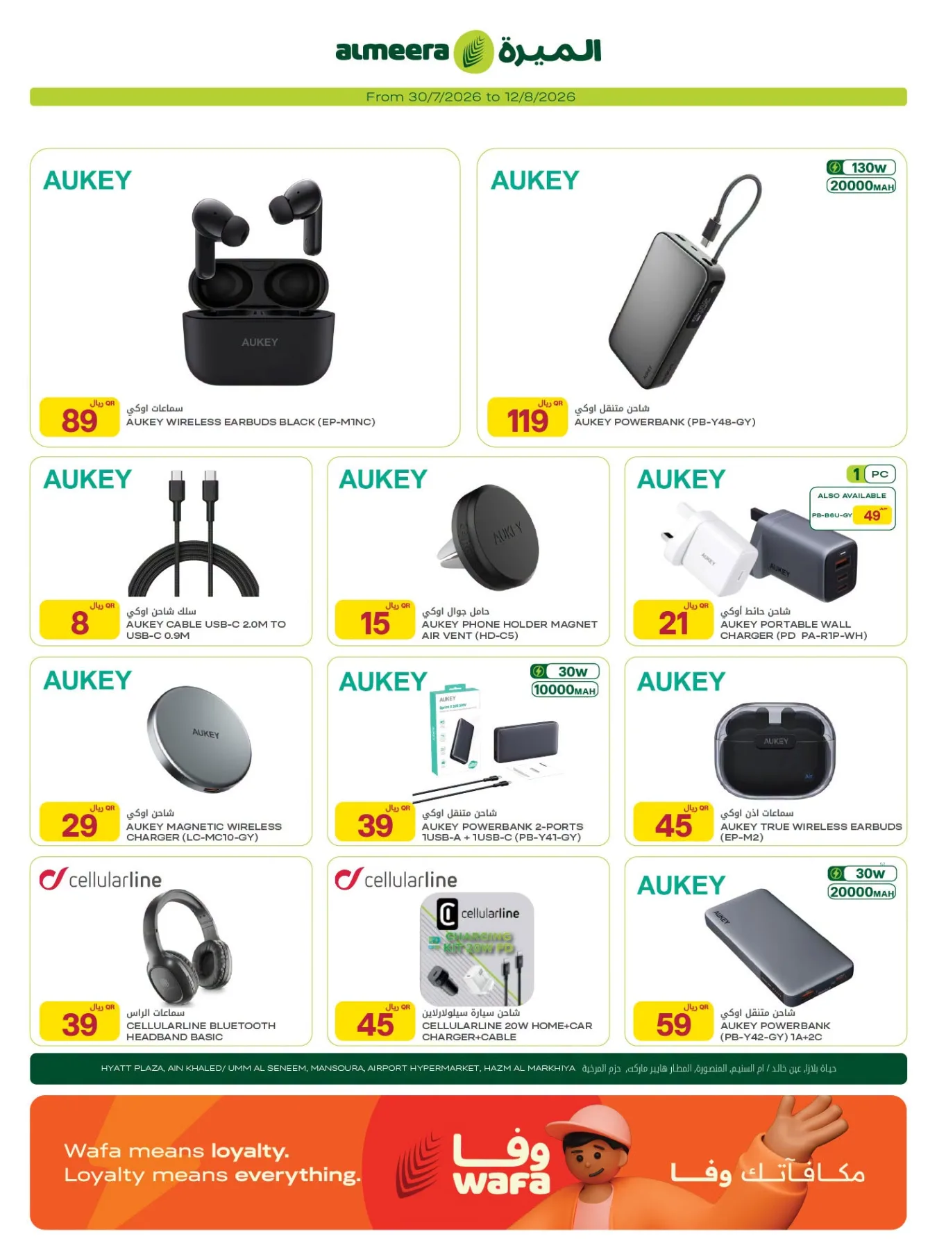 Weekly Offers - Part 2 from Al Meera Hypermarket until 12th August - Al Meera Hypermarket Qatar Offers & Promotions — page 5