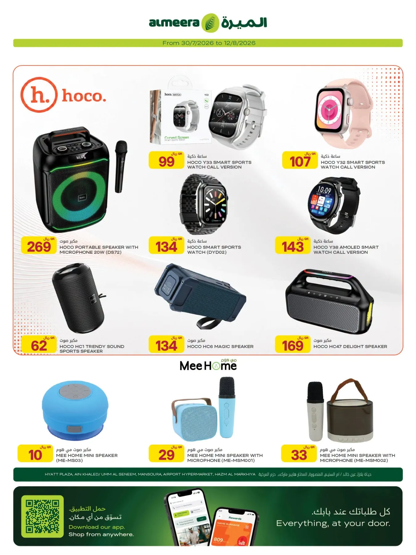 Weekly Offers - Part 2 from Al Meera Hypermarket until 12th August - Al Meera Hypermarket Qatar Offers & Promotions — page 6