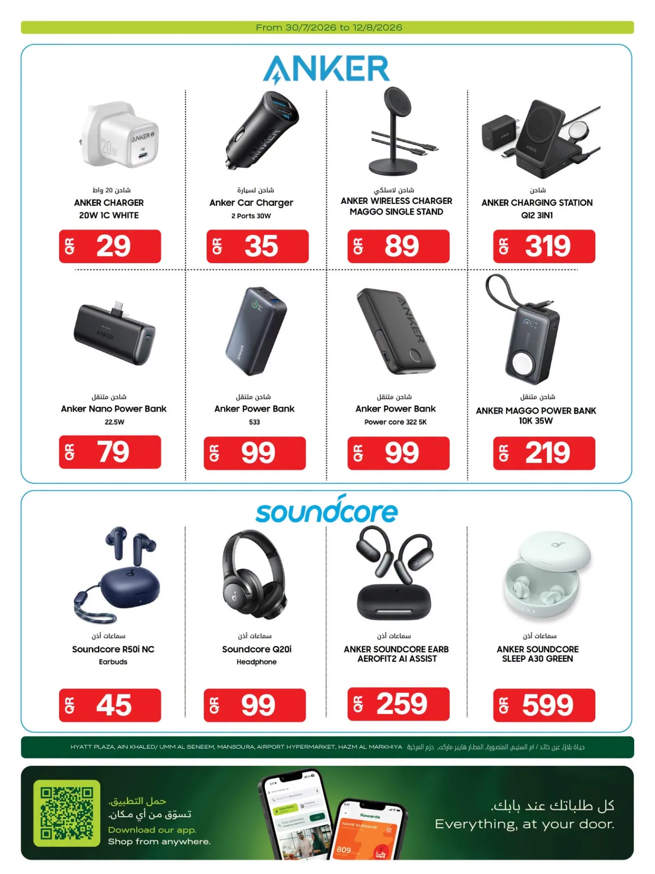 Weekly Offers - Part 2 from Al Meera Hypermarket until 12th August - Al Meera Hypermarket Qatar Offers & Promotions — page 7