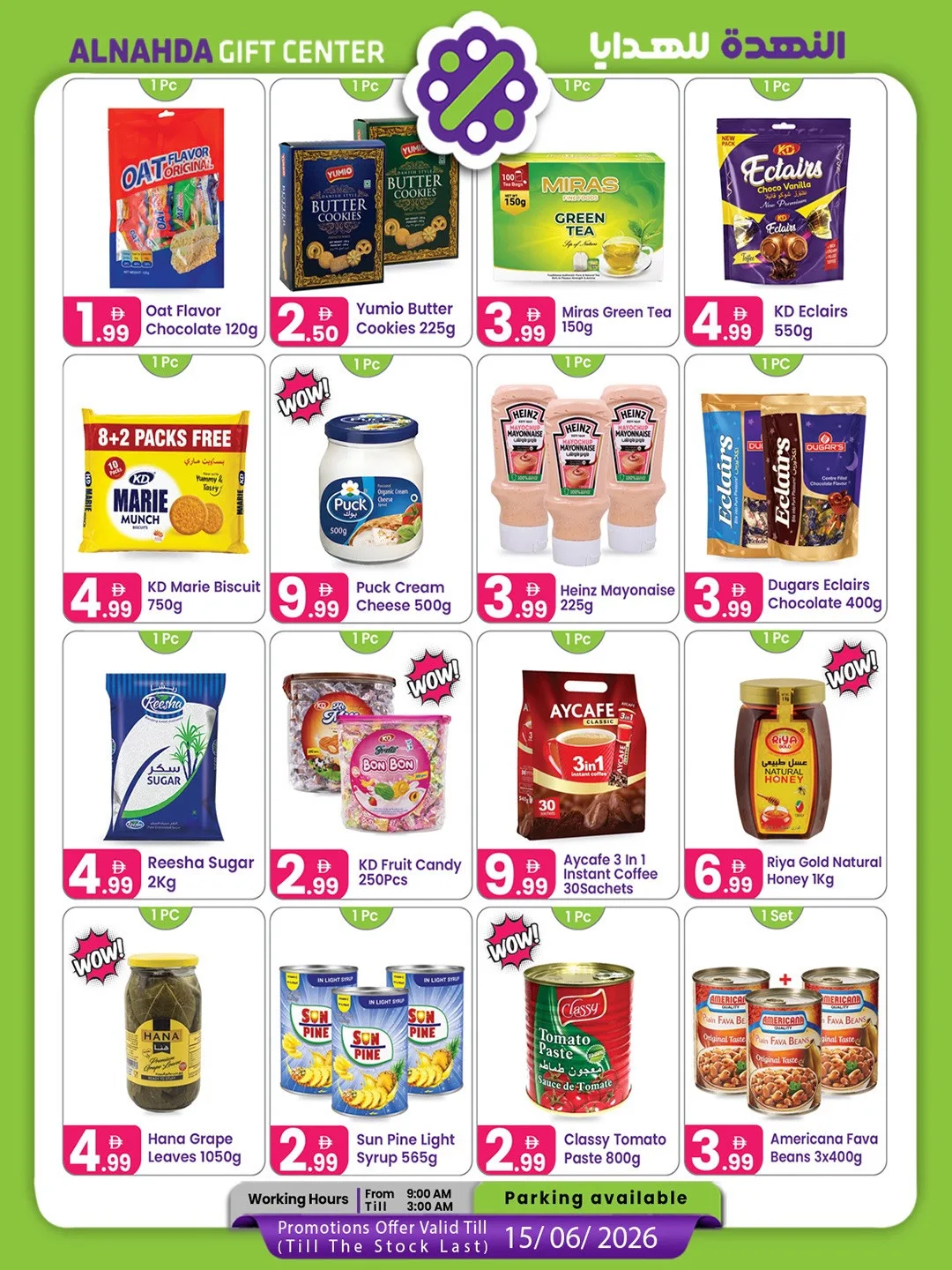 Eid Al-Adha Mubarak Sale from Al Nahda Gift Center until 15th June - Al Nahda Gift Center UAE Offers & Promotions — page 2