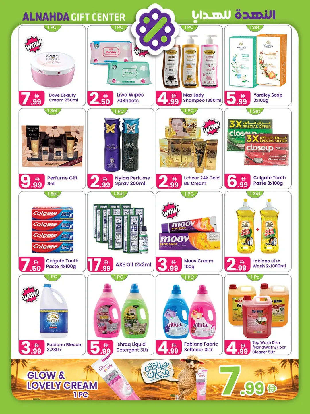 Eid Al-Adha Mubarak Sale from Al Nahda Gift Center until 15th June - Al Nahda Gift Center UAE Offers & Promotions — page 3
