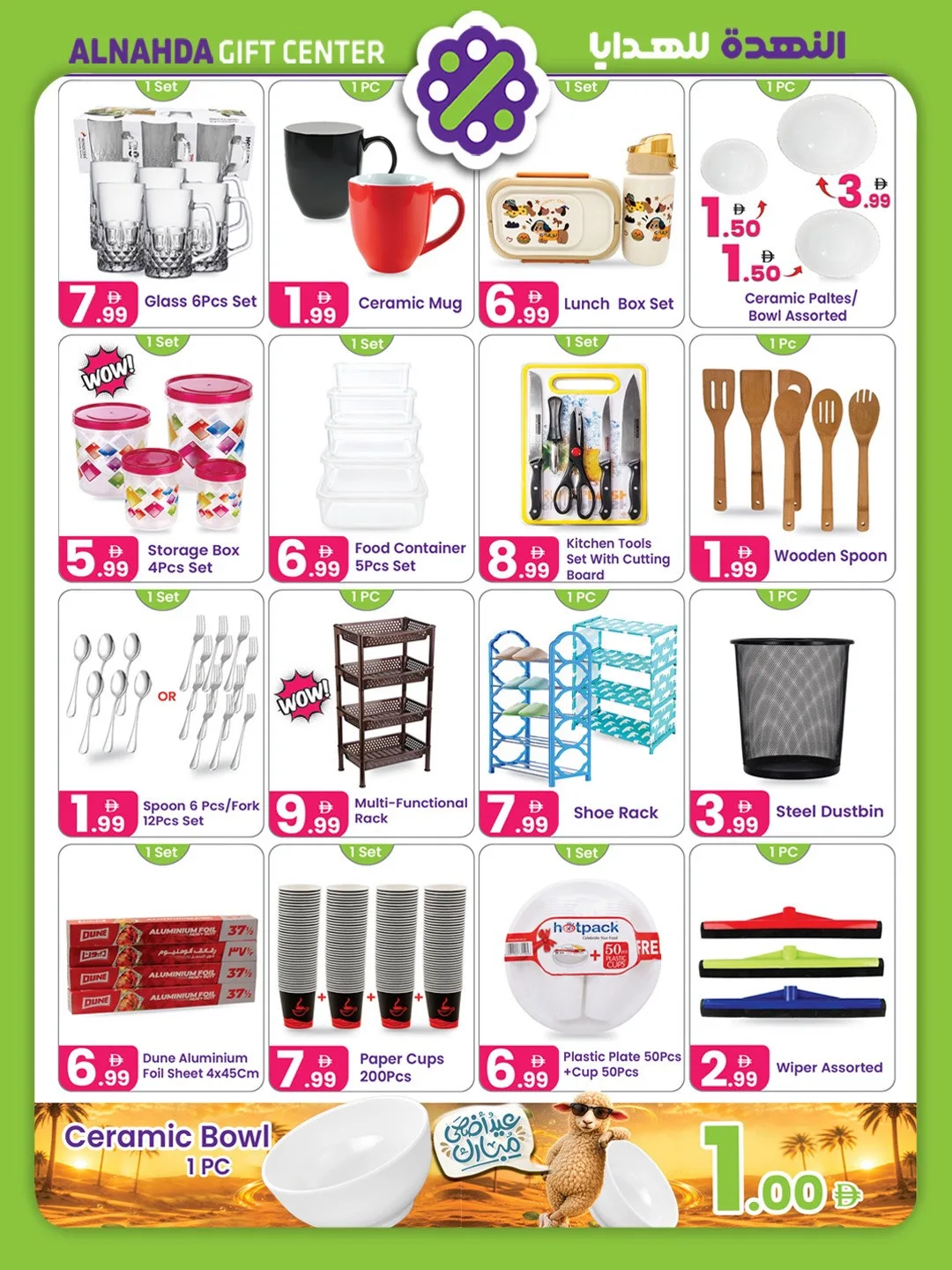 Eid Al-Adha Mubarak Sale from Al Nahda Gift Center until 15th June - Al Nahda Gift Center UAE Offers & Promotions — page 4