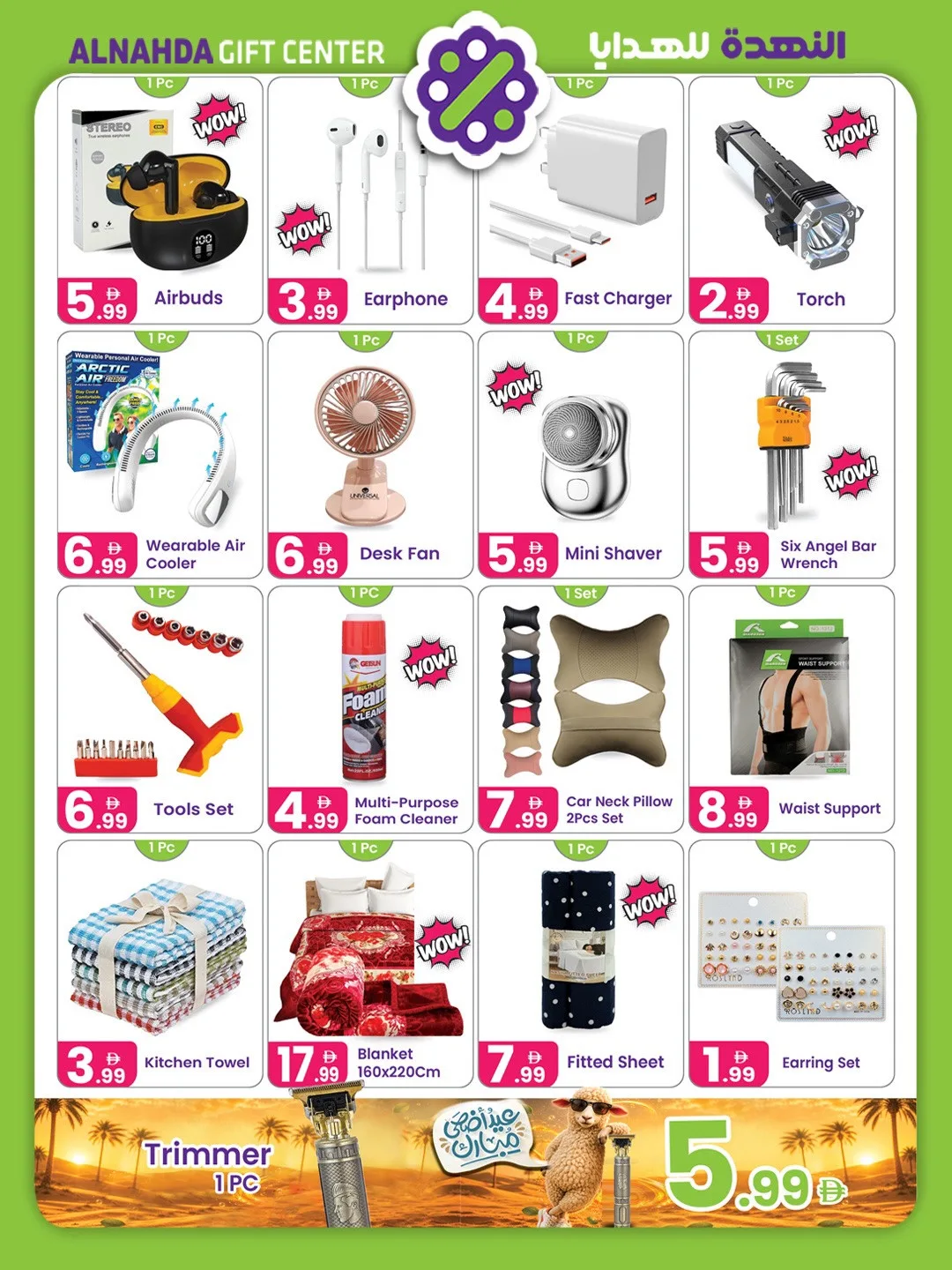 Eid Al-Adha Mubarak Sale from Al Nahda Gift Center until 15th June - Al Nahda Gift Center UAE Offers & Promotions — page 5