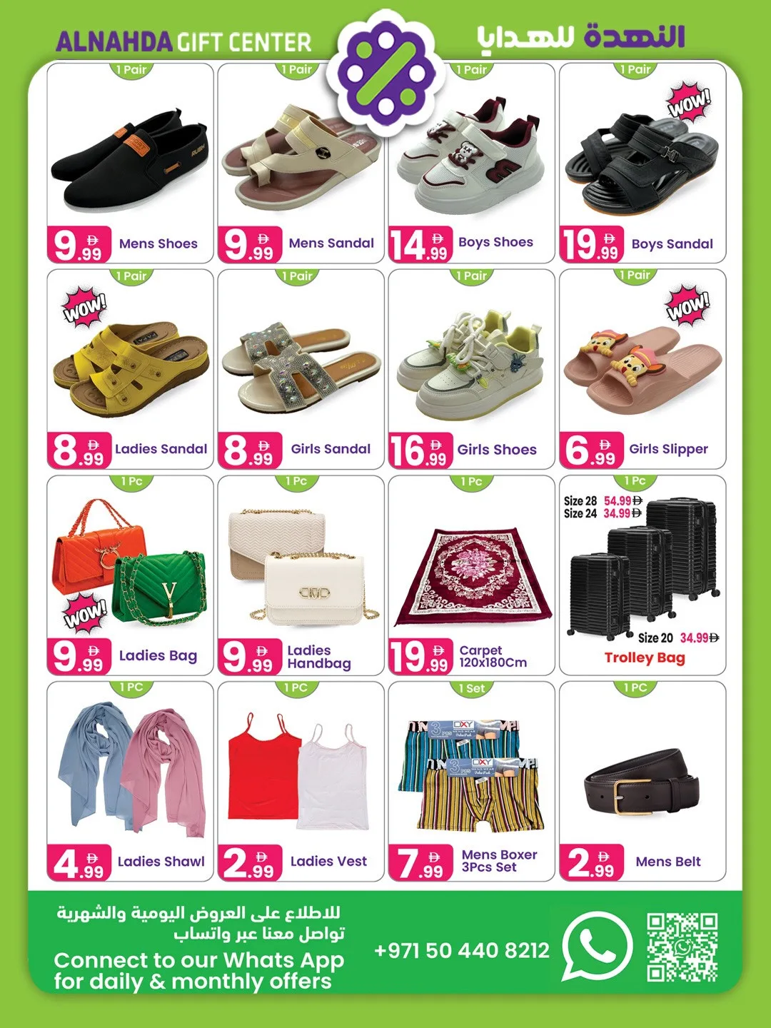 Eid Al-Adha Mubarak Sale from Al Nahda Gift Center until 15th June - Al Nahda Gift Center UAE Offers & Promotions — page 7