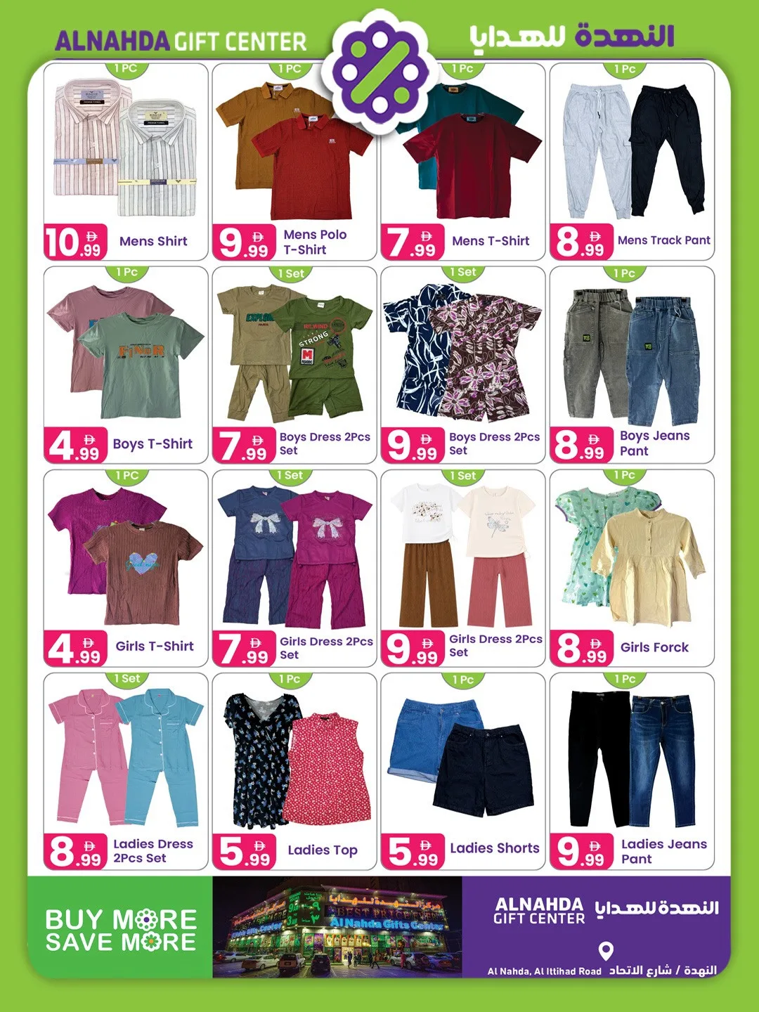 Eid Al-Adha Mubarak Sale from Al Nahda Gift Center until 15th June - Al Nahda Gift Center UAE Offers & Promotions — page 8