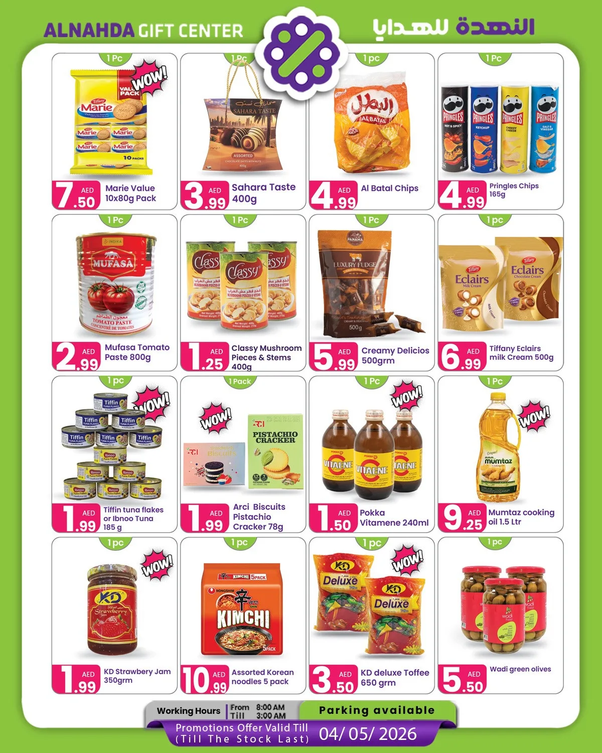 Spring Sale from Al Nahda Gift Center until 4th May - Al Nahda Gift Center UAE Offers & Promotions — page 2