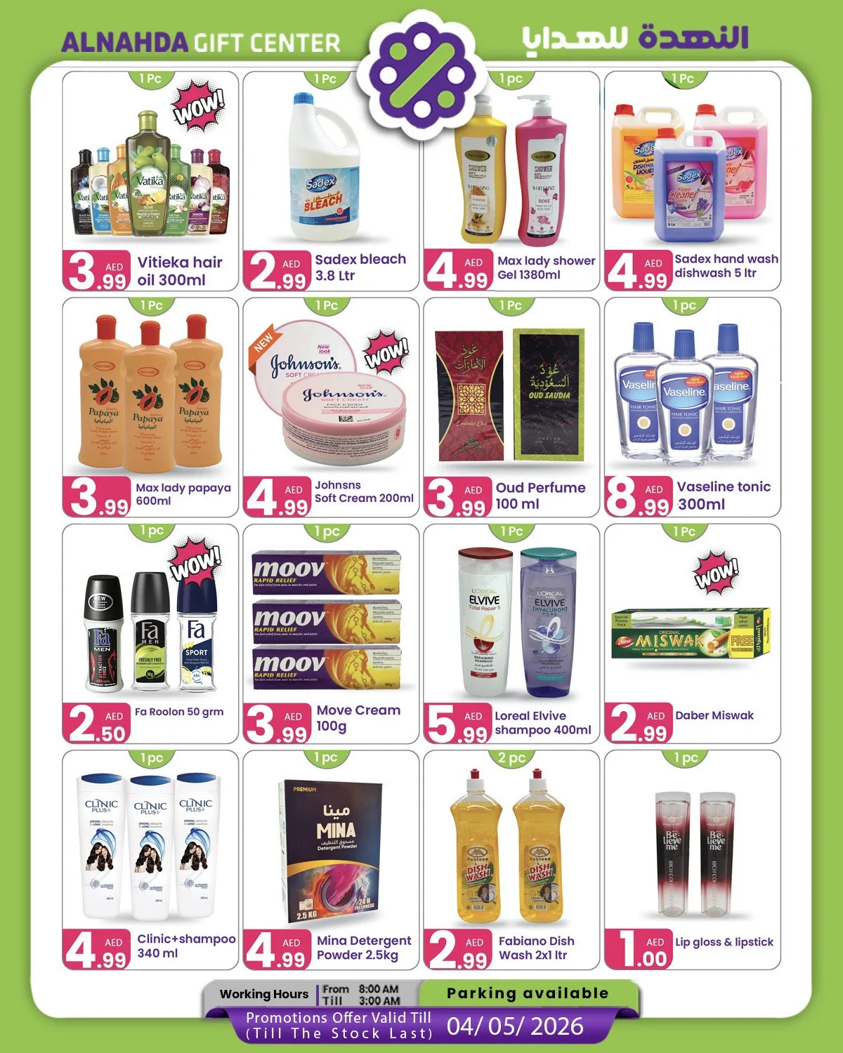 Spring Sale from Al Nahda Gift Center until 4th May - Al Nahda Gift Center UAE Offers & Promotions — page 3