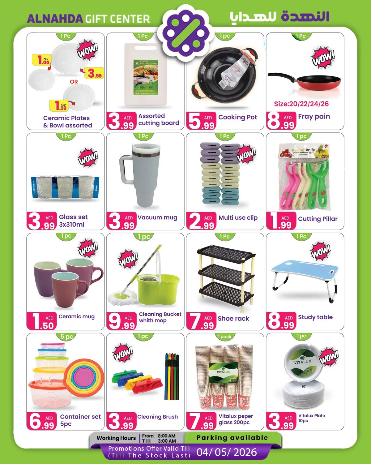 Spring Sale from Al Nahda Gift Center until 4th May - Al Nahda Gift Center UAE Offers & Promotions — page 4