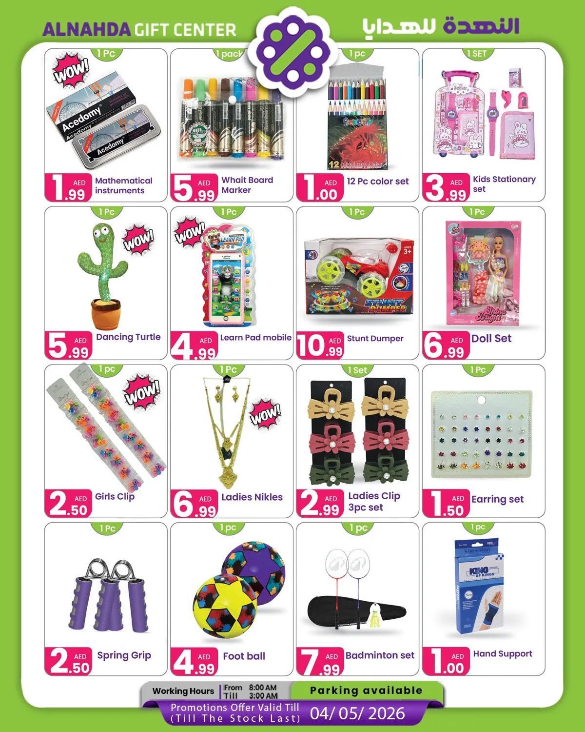 Spring Sale from Al Nahda Gift Center until 4th May - Al Nahda Gift Center UAE Offers & Promotions — page 5