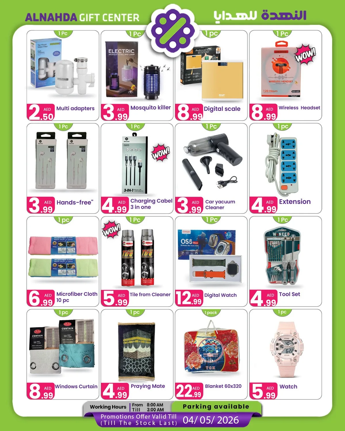 Spring Sale from Al Nahda Gift Center until 4th May - Al Nahda Gift Center UAE Offers & Promotions — page 6