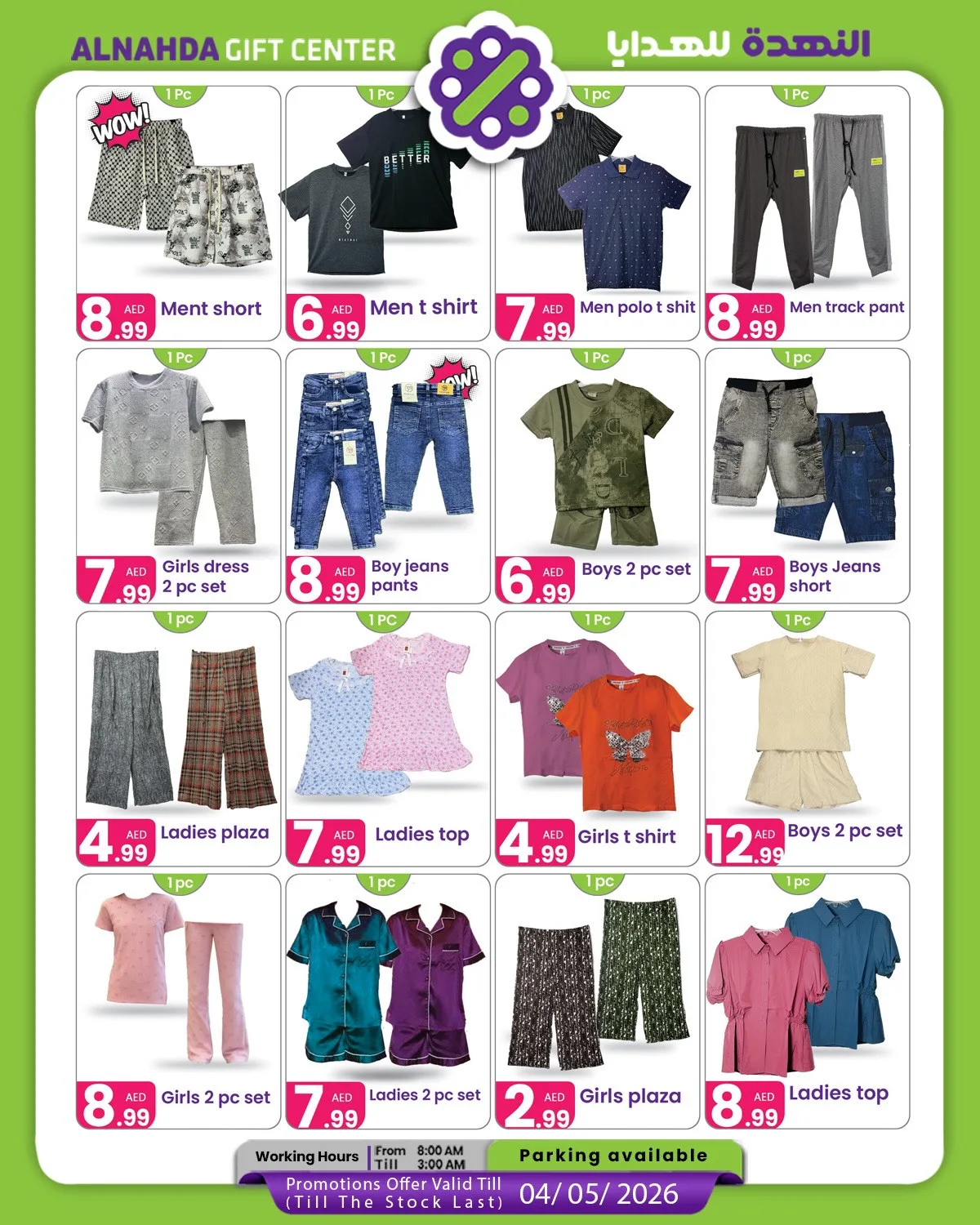 Spring Sale from Al Nahda Gift Center until 4th May - Al Nahda Gift Center UAE Offers & Promotions — page 8