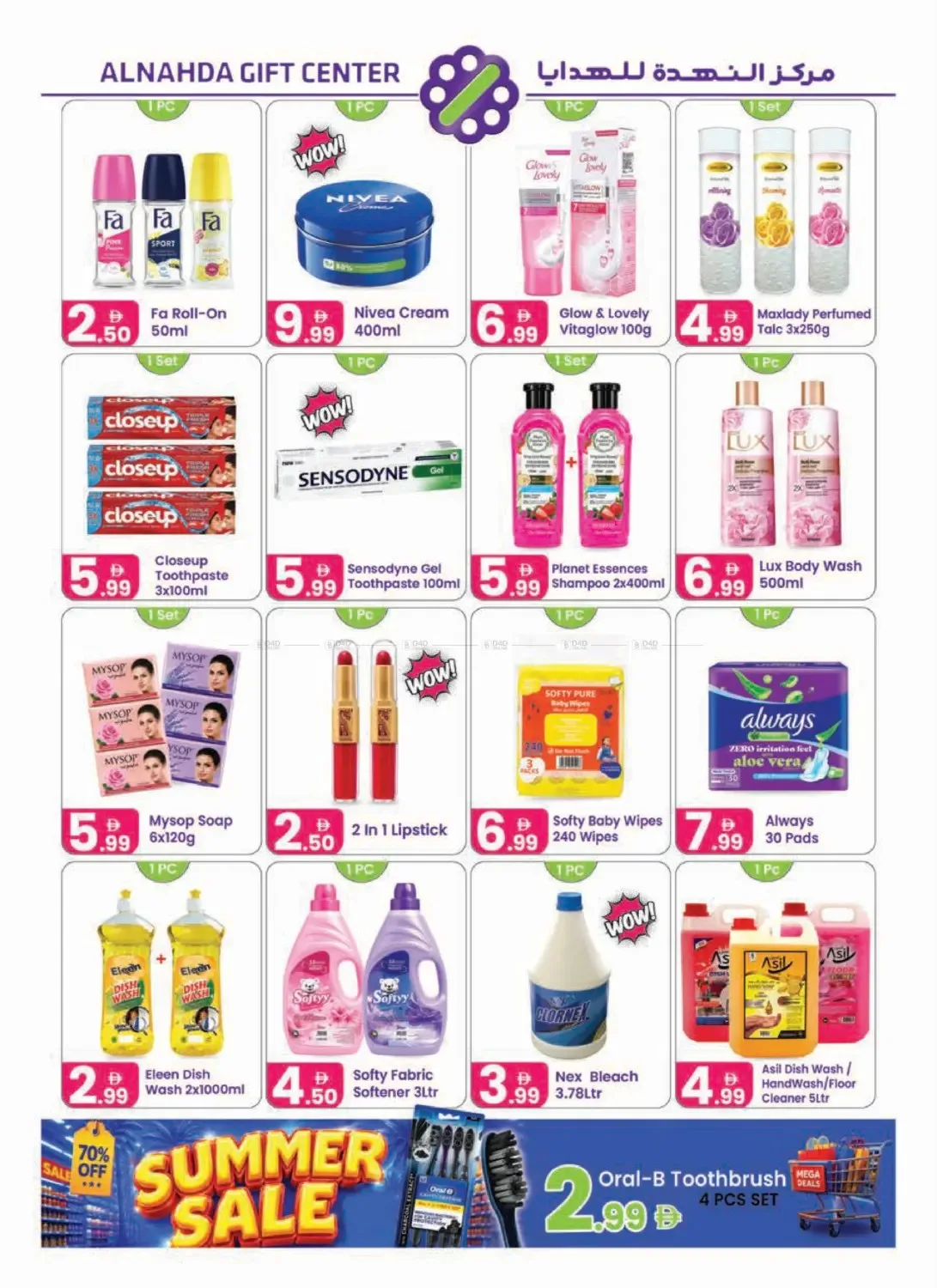 Summer Sale from Al Nahda Gift Center until 6th July - Al Nahda Gift Center UAE Offers & Promotions — page 2