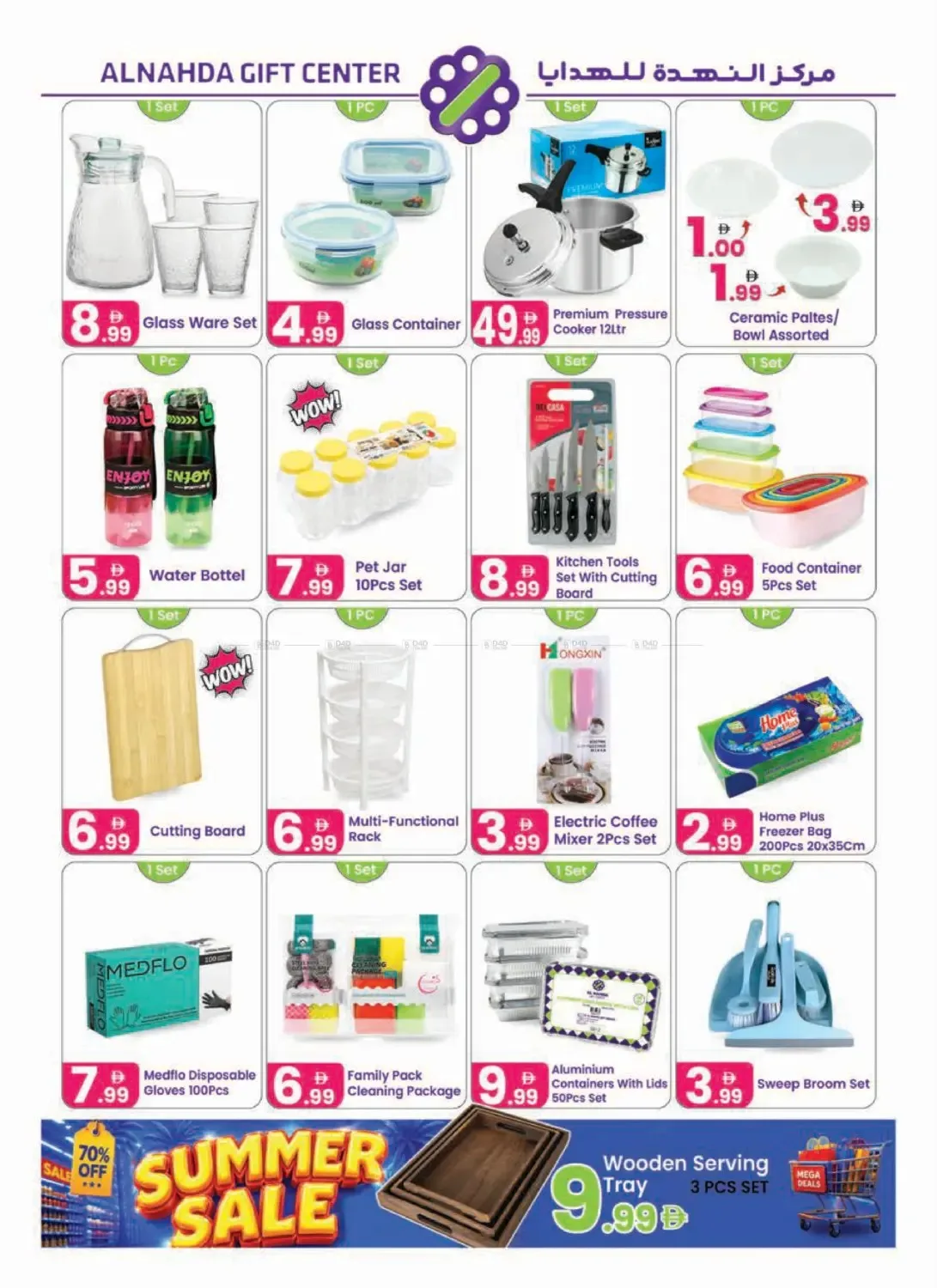 Summer Sale from Al Nahda Gift Center until 6th July - Al Nahda Gift Center UAE Offers & Promotions — page 3