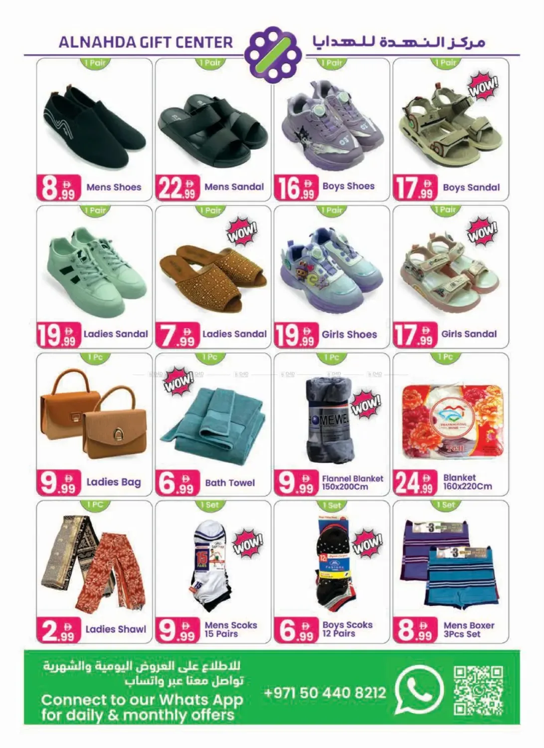 Summer Sale from Al Nahda Gift Center until 6th July - Al Nahda Gift Center UAE Offers & Promotions — page 4