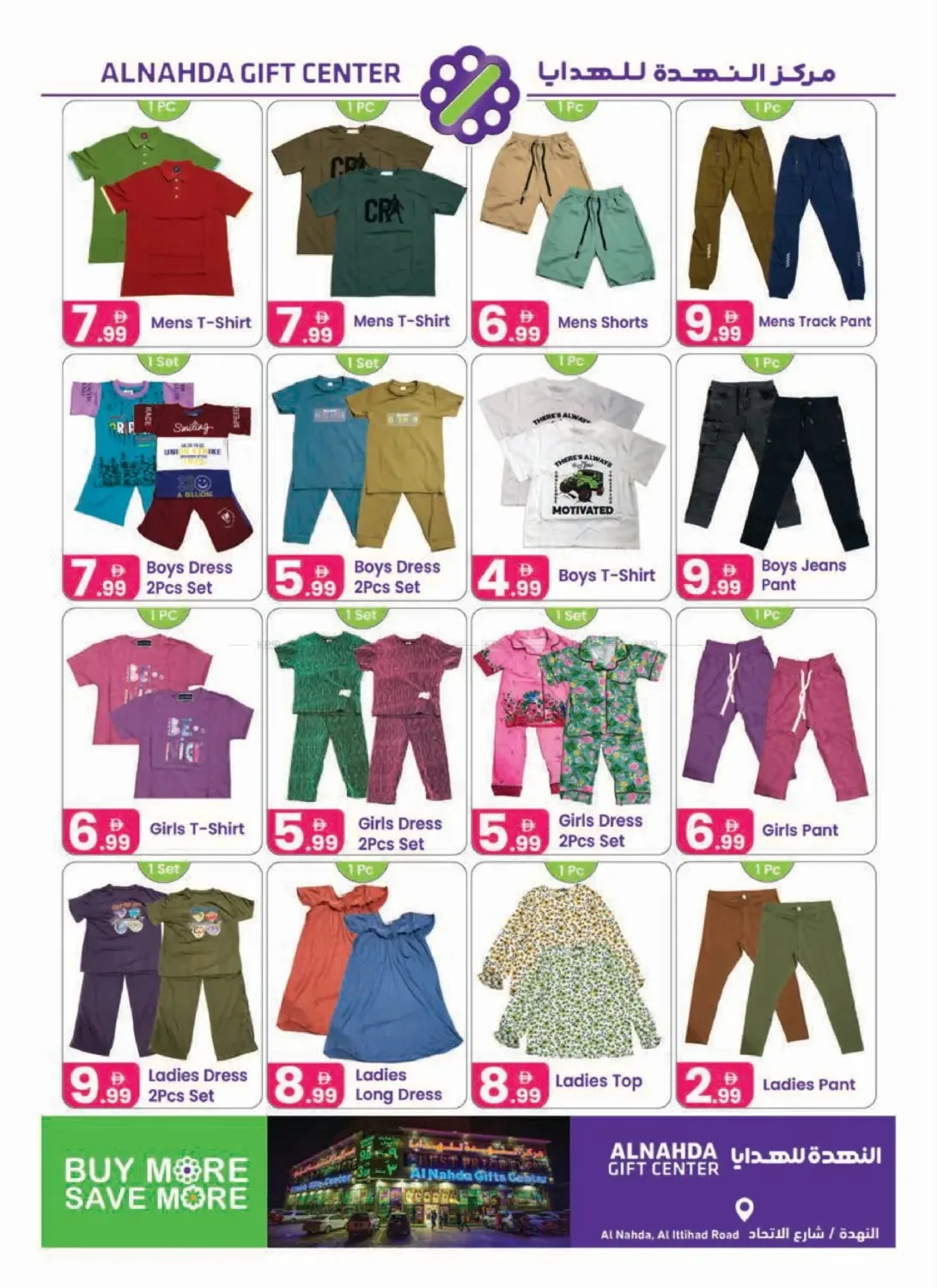 Summer Sale from Al Nahda Gift Center until 6th July - Al Nahda Gift Center UAE Offers & Promotions — page 5