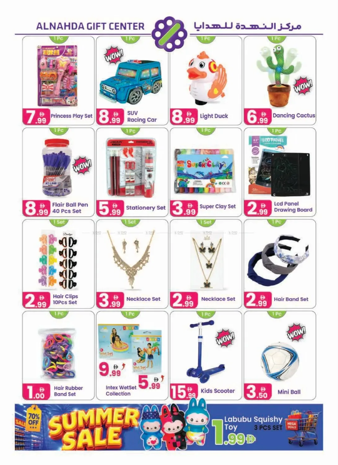 Summer Sale from Al Nahda Gift Center until 6th July - Al Nahda Gift Center UAE Offers & Promotions — page 6