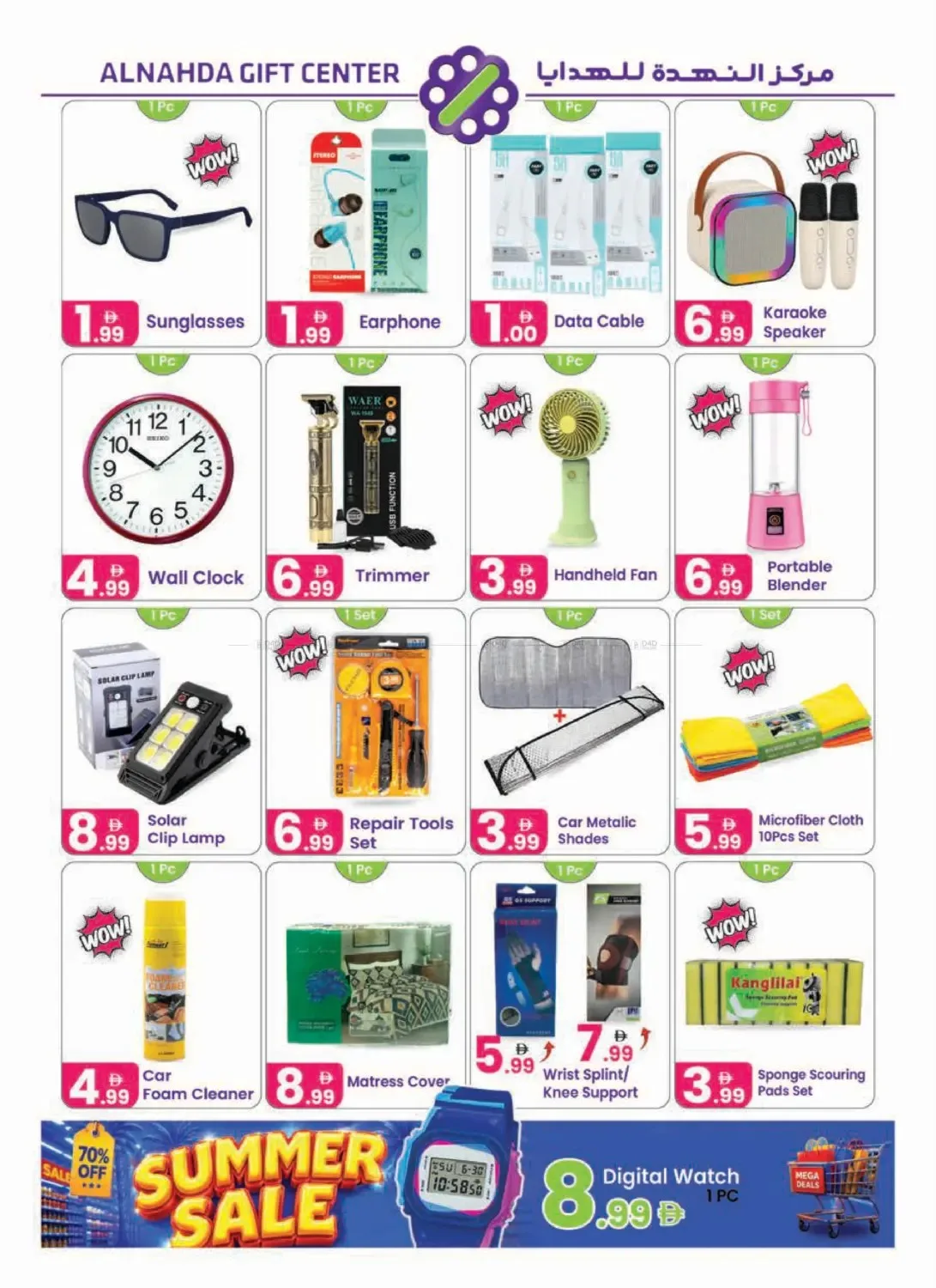 Summer Sale from Al Nahda Gift Center until 6th July - Al Nahda Gift Center UAE Offers & Promotions — page 7