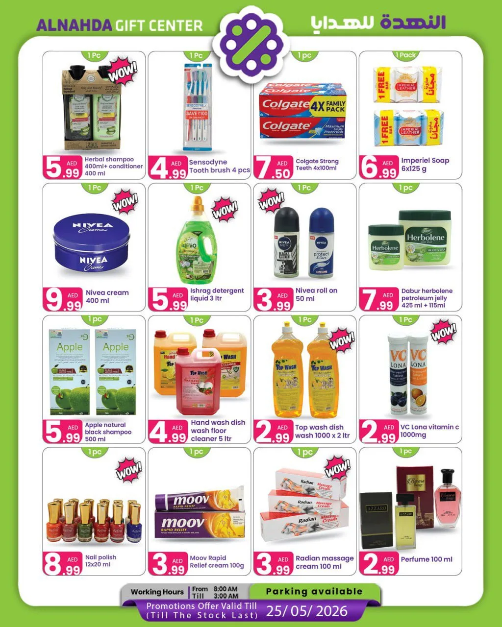 Wow Sale from Al Nahda Gift Center until 25th May - Al Nahda Gift Center UAE Offers & Promotions — page 3