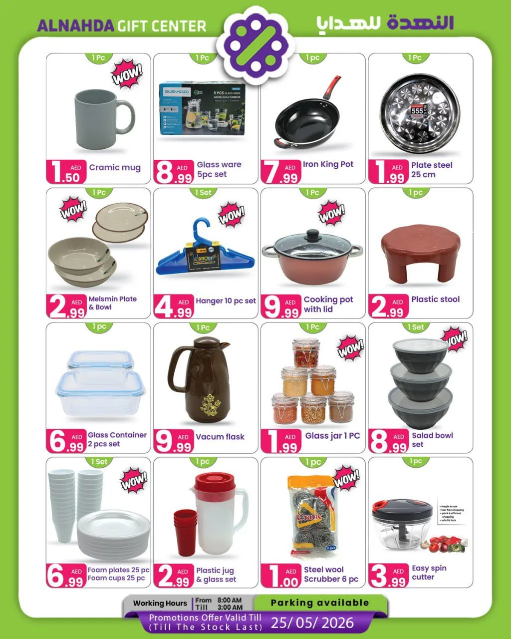 Wow Sale from Al Nahda Gift Center until 25th May - Al Nahda Gift Center UAE Offers & Promotions — page 4